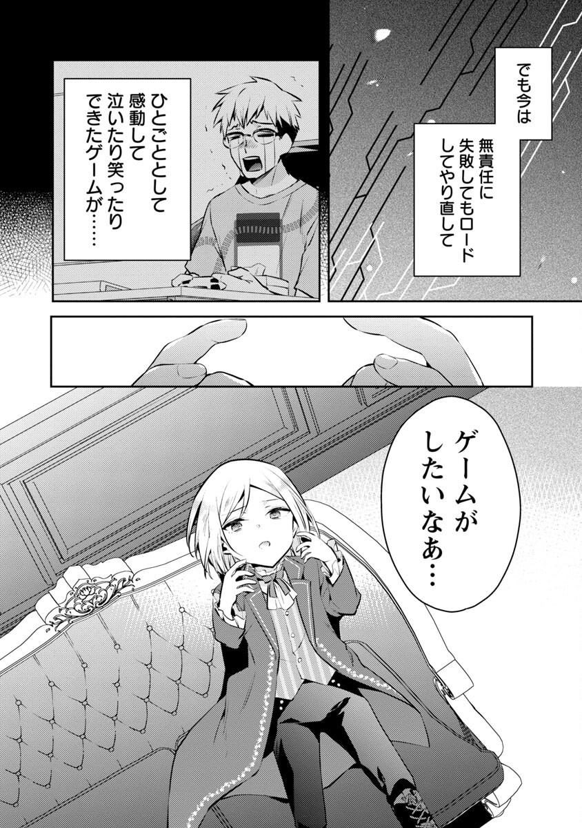 AKUYAKU REIJO NO ANI NI TENSEI SHIMASHITA Chapter 5 - Page 17