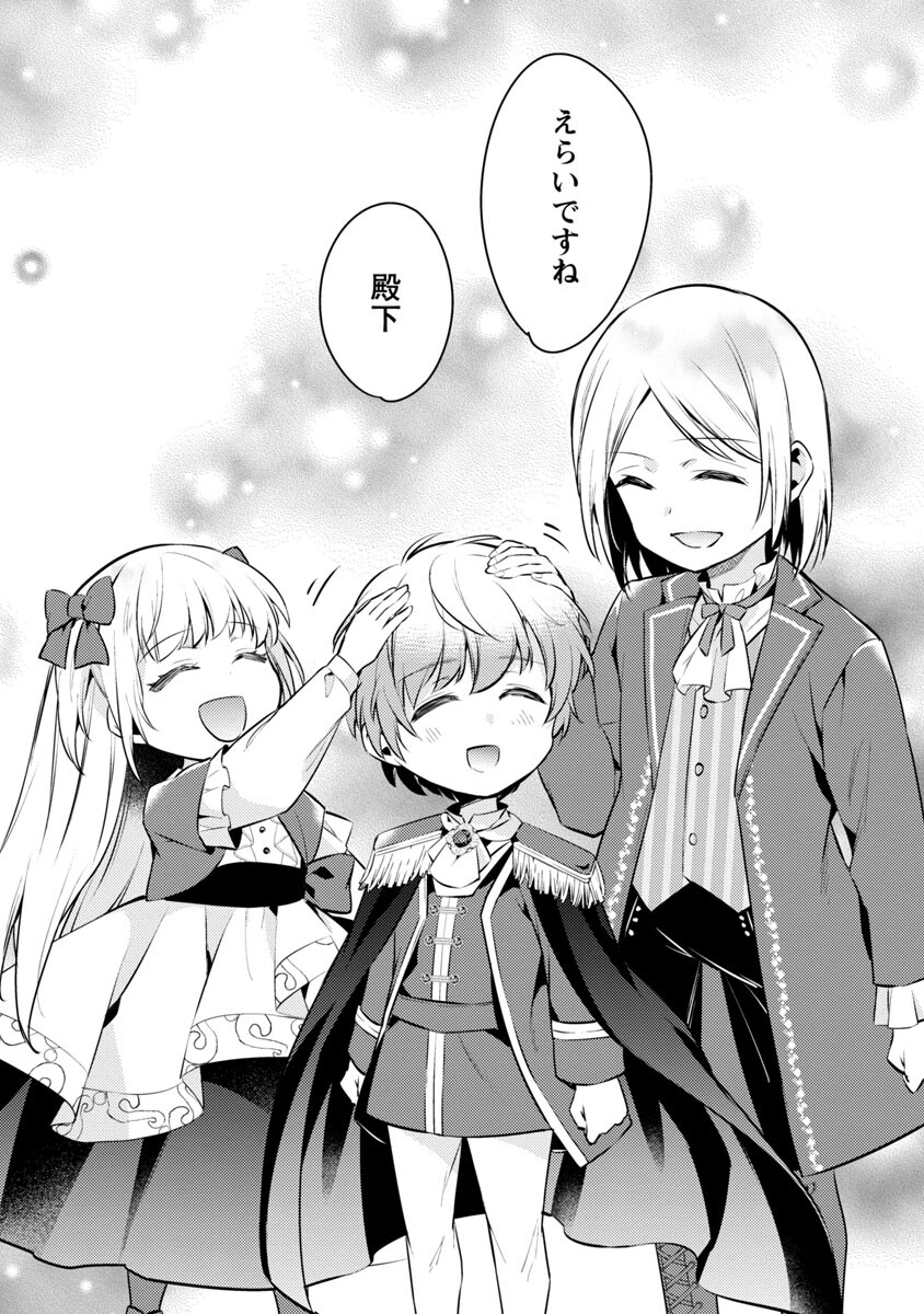 AKUYAKU REIJO NO ANI NI TENSEI SHIMASHITA Chapter 6 - Page 31