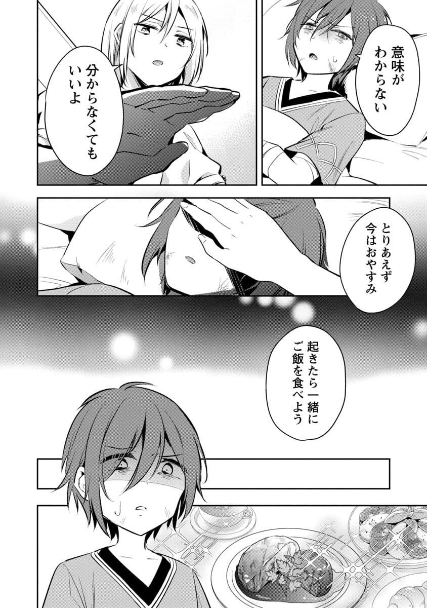 AKUYAKU REIJO NO ANI NI TENSEI SHIMASHITA Chapter 1 - Page 28
