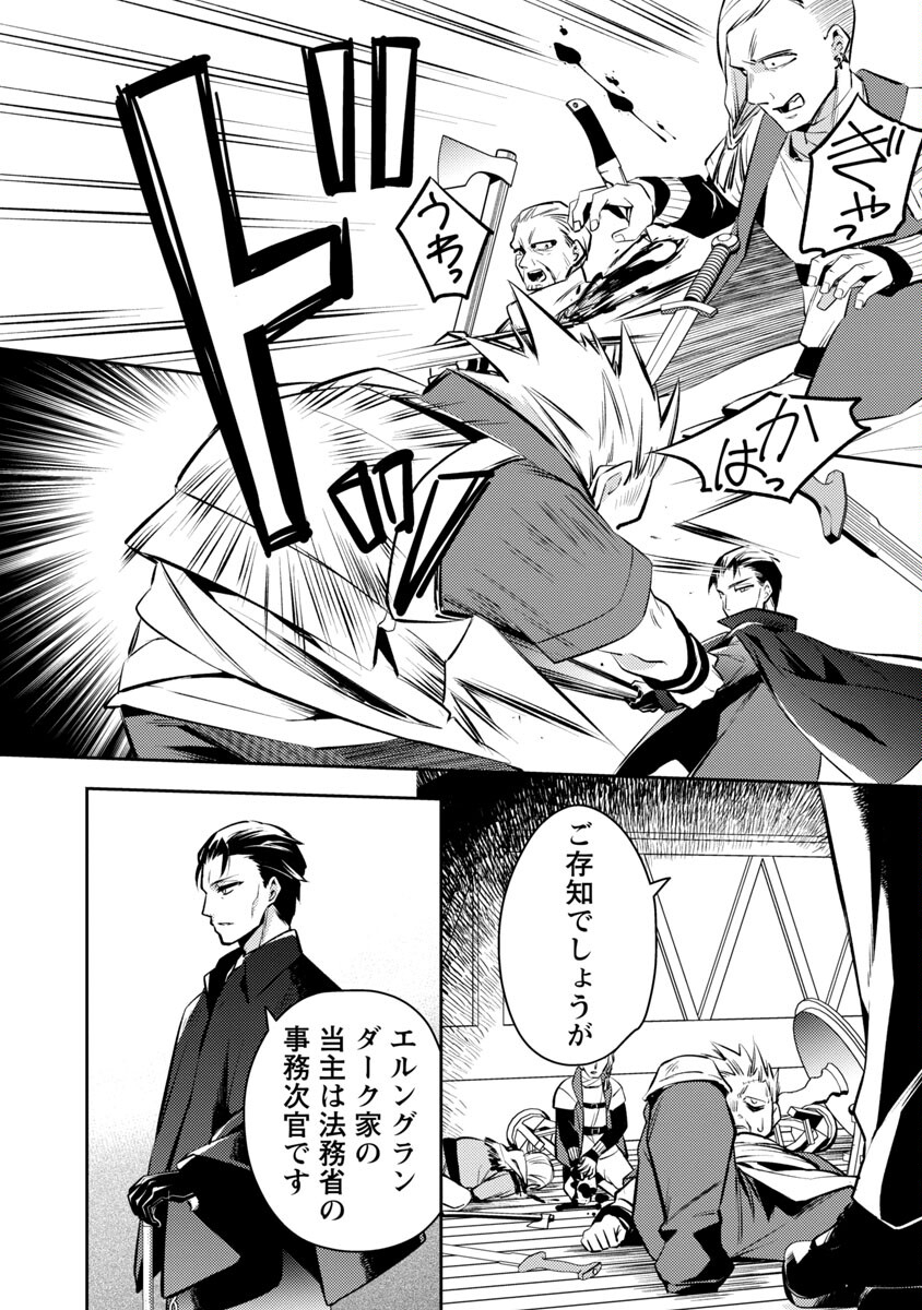 AKUYAKU REIJO NO ANI NI TENSEI SHIMASHITA Chapter 3 - Page 5