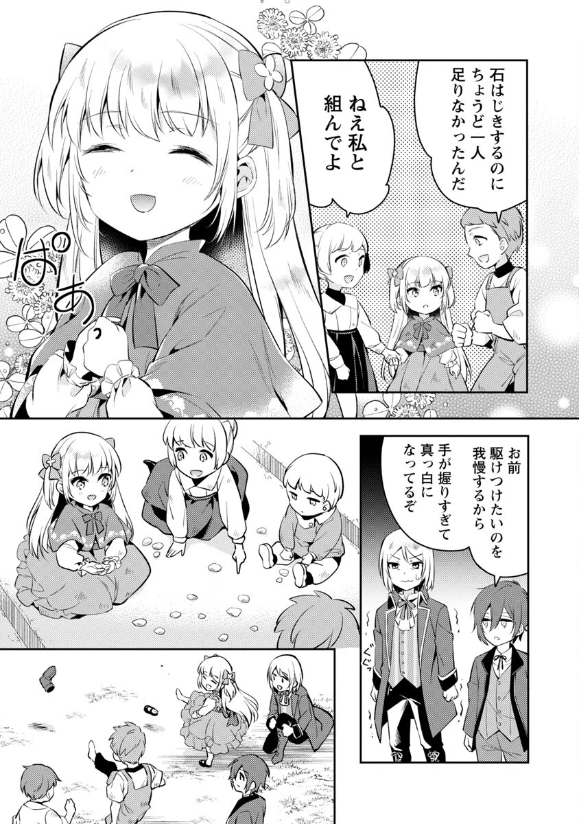 AKUYAKU REIJO NO ANI NI TENSEI SHIMASHITA Chapter 2 - Page 13