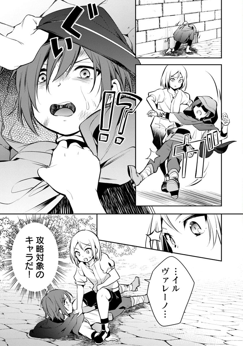 AKUYAKU REIJO NO ANI NI TENSEI SHIMASHITA Chapter 1 - Page 23