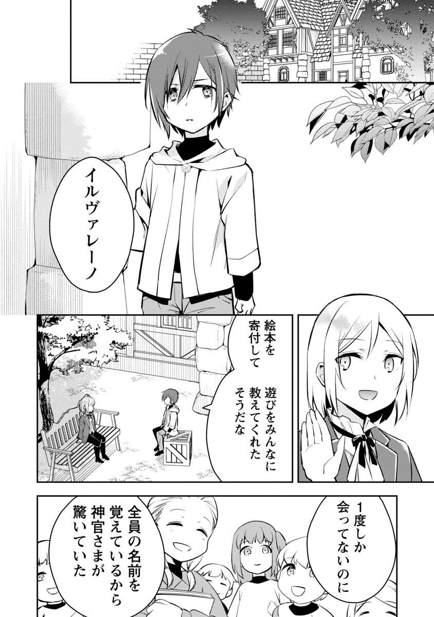 AKUYAKU REIJO NO ANI NI TENSEI SHIMASHITA Chapter 3 - Page 7