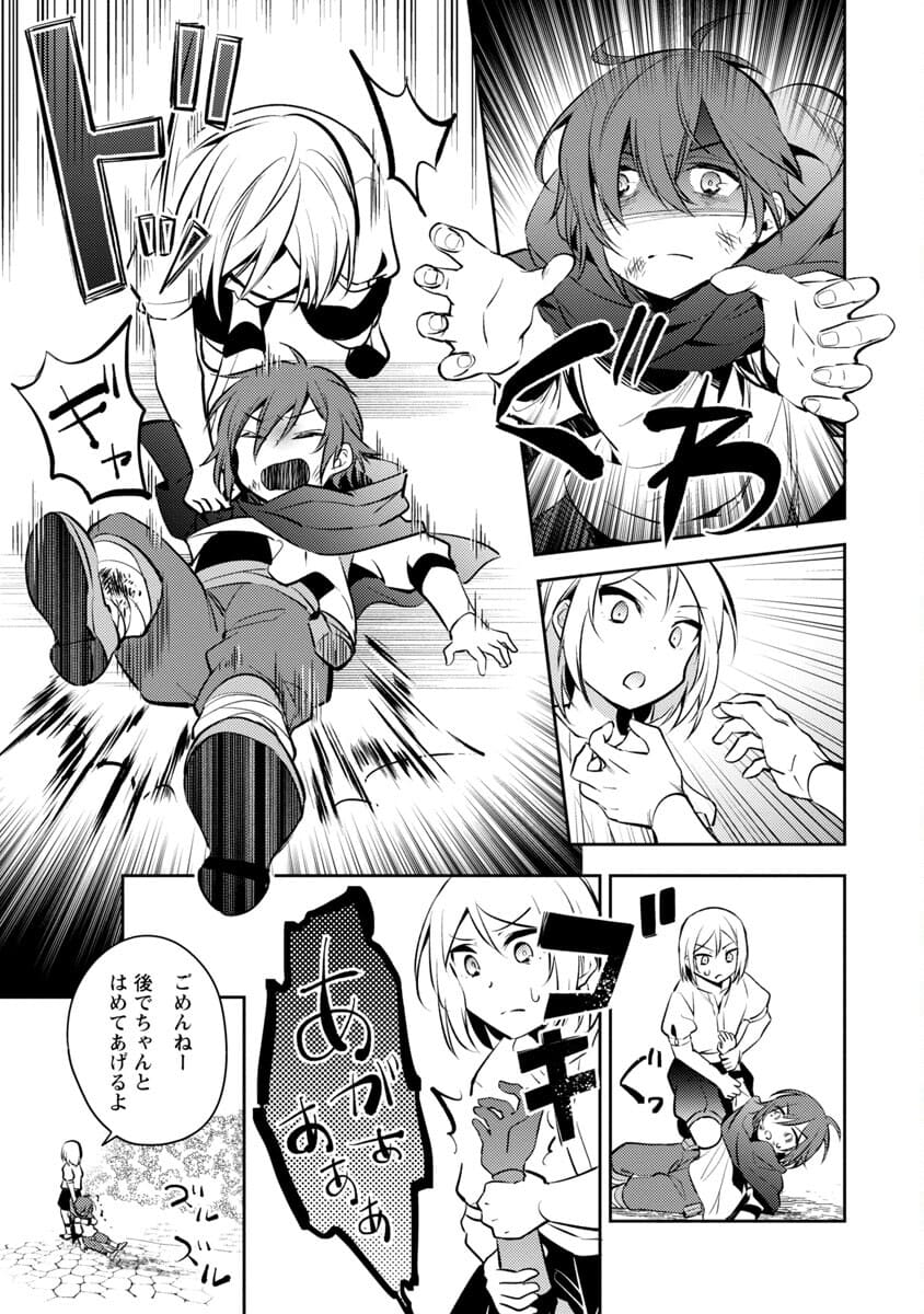 AKUYAKU REIJO NO ANI NI TENSEI SHIMASHITA Chapter 1 - Page 25
