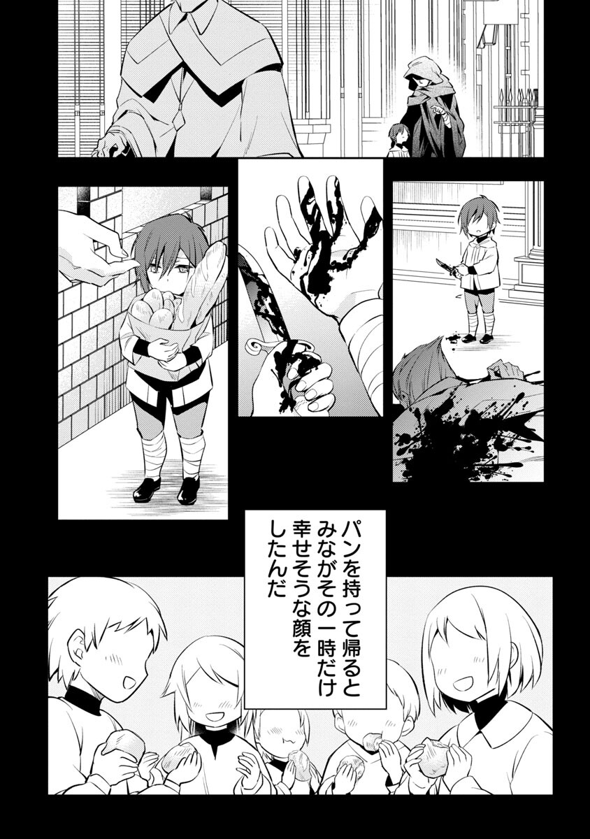 AKUYAKU REIJO NO ANI NI TENSEI SHIMASHITA Chapter 3 - Page 13