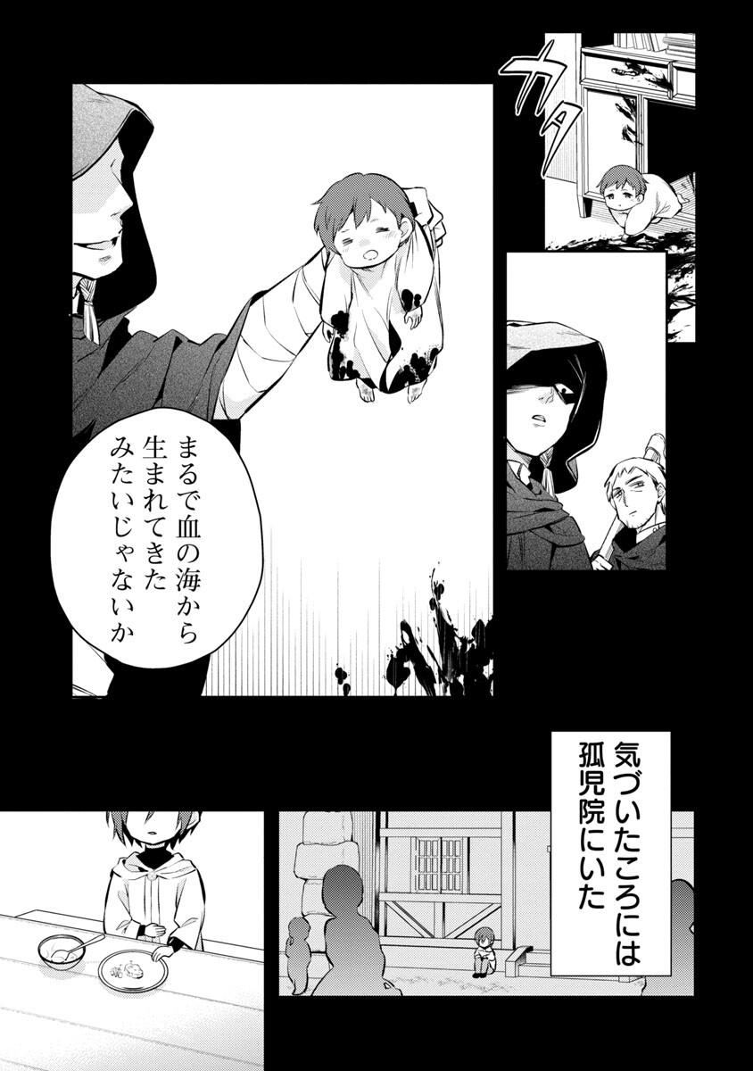 AKUYAKU REIJO NO ANI NI TENSEI SHIMASHITA Chapter 3 - Page 12