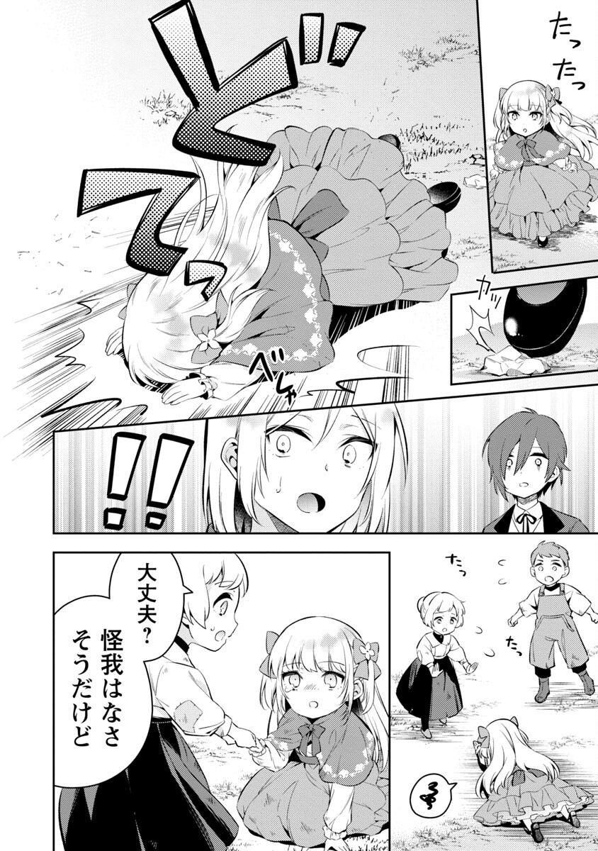 AKUYAKU REIJO NO ANI NI TENSEI SHIMASHITA Chapter 2 - Page 12