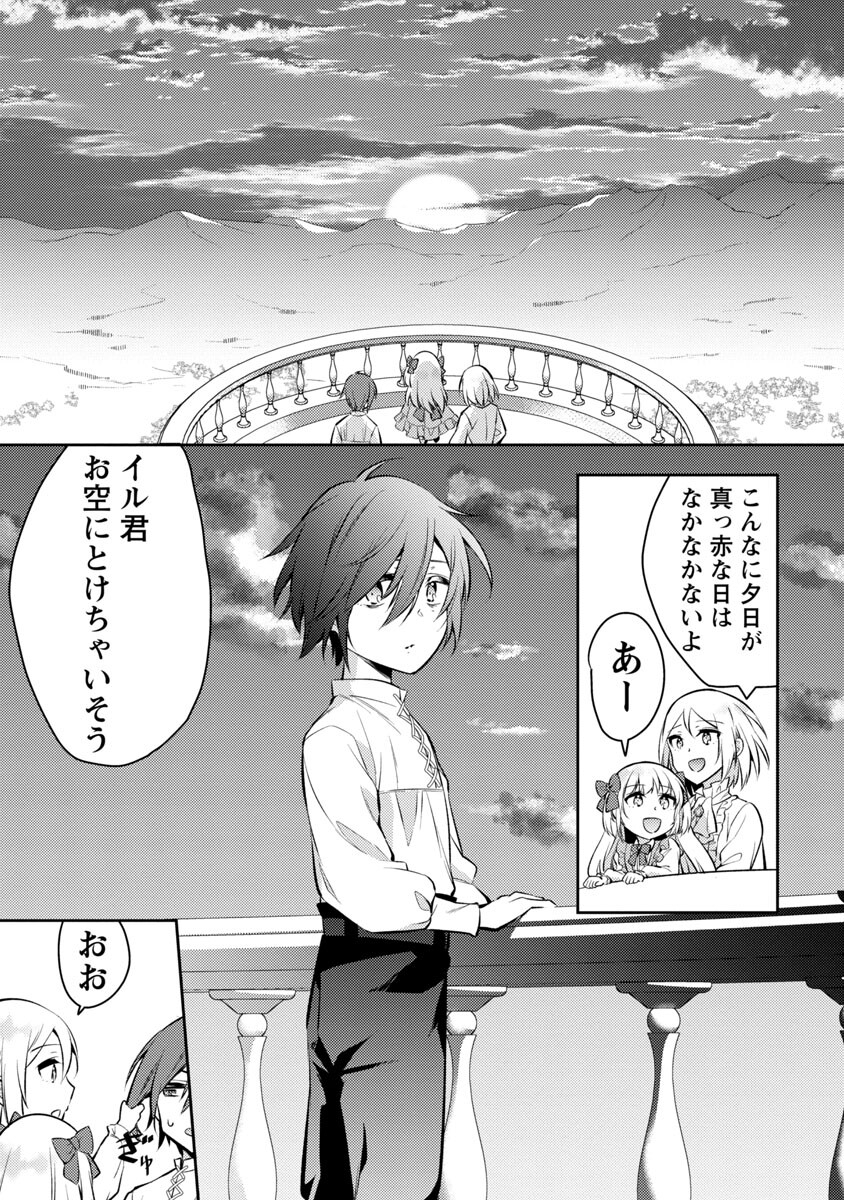 AKUYAKU REIJO NO ANI NI TENSEI SHIMASHITA Chapter 3 - Page 28
