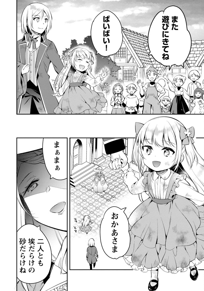 AKUYAKU REIJO NO ANI NI TENSEI SHIMASHITA Chapter 2 - Page 14