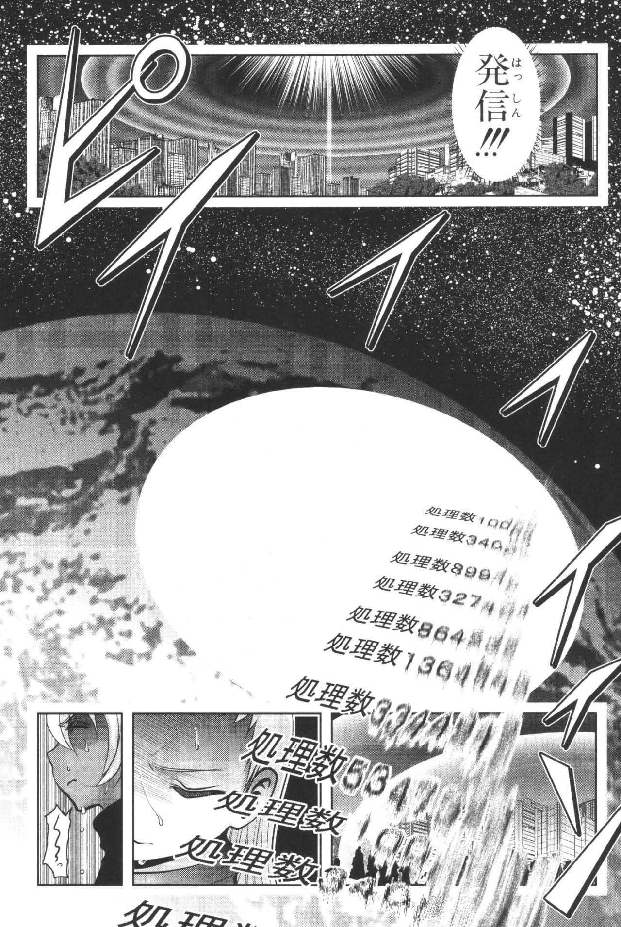 MAHOU SHOUJO PRETTY BELL Chapter 36 - Page 5