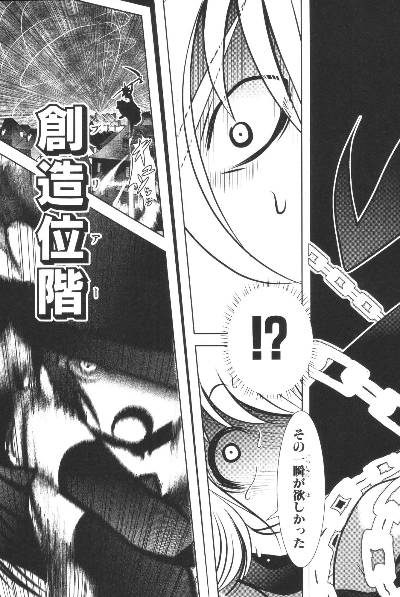 MAHOU SHOUJO PRETTY BELL Chapter 36 - Page 17