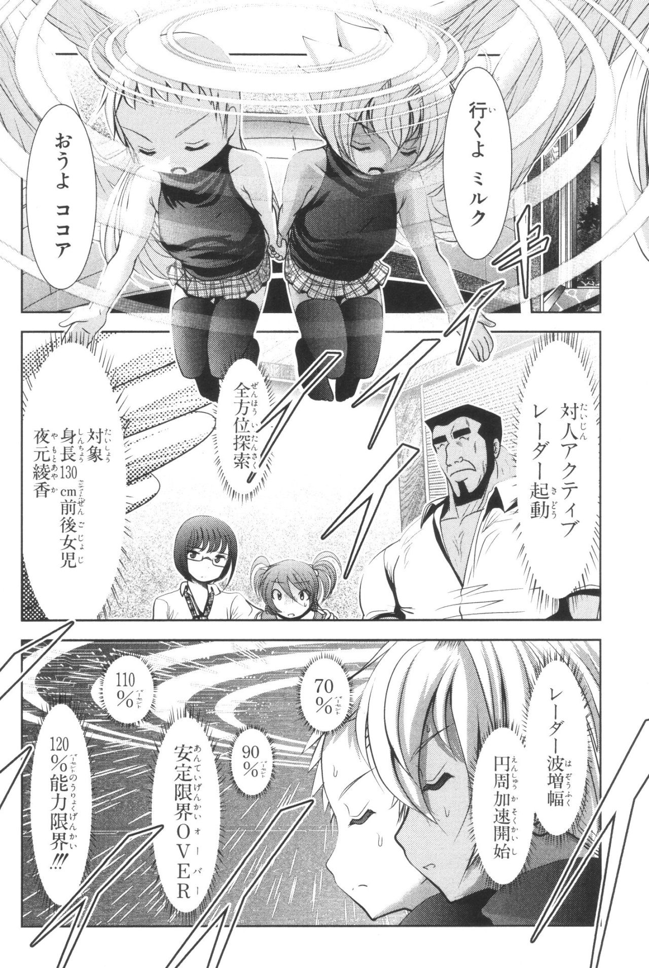 MAHOU SHOUJO PRETTY BELL Chapter 36 - Page 4