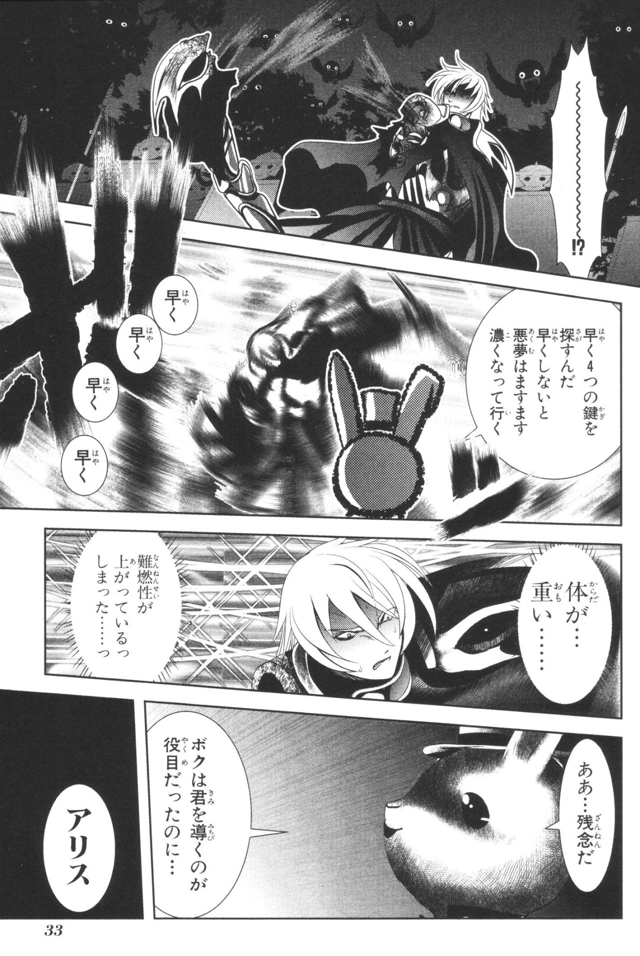 MAHOU SHOUJO PRETTY BELL Chapter 36 - Page 31