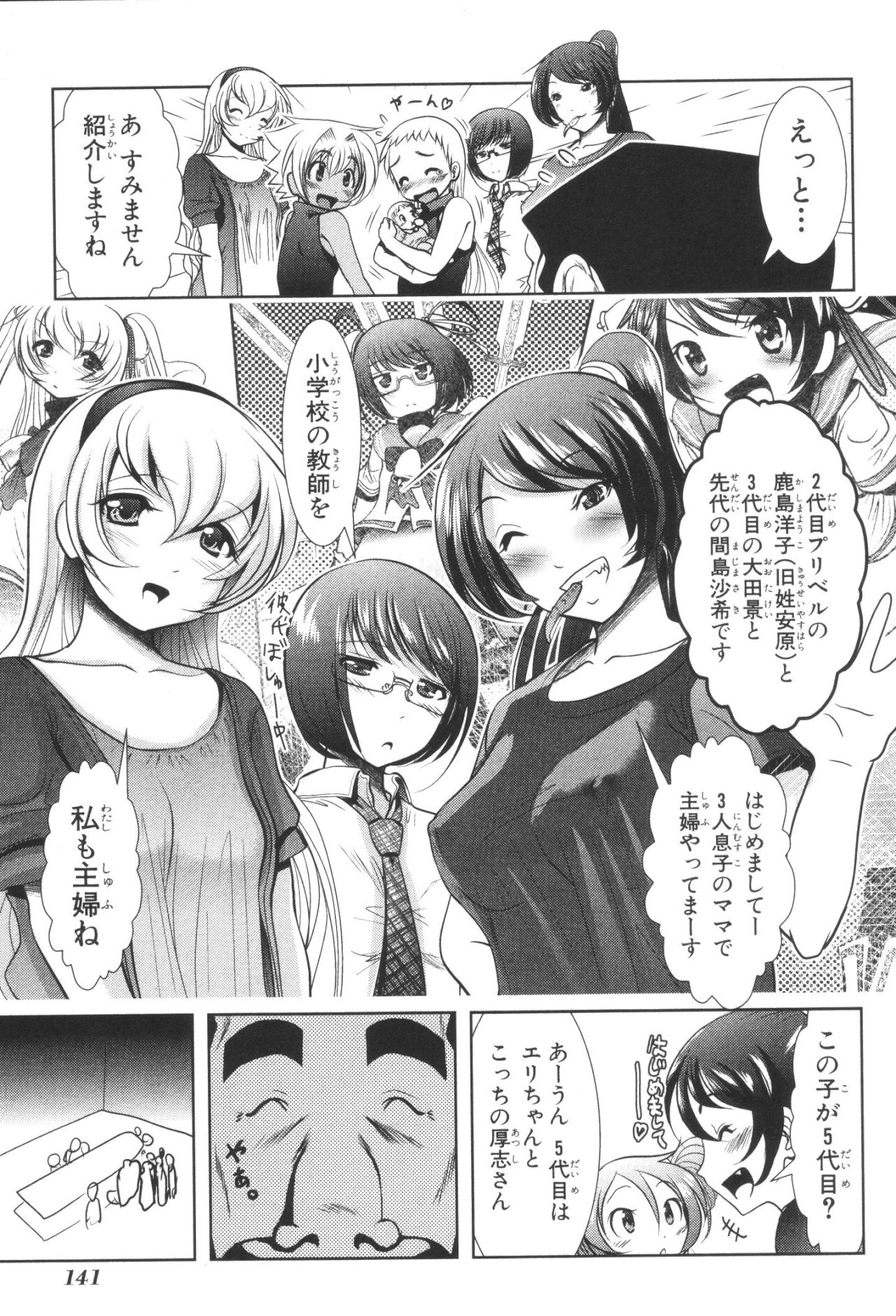 MAHOU SHOUJO PRETTY BELL Chapter 35 - Page 9