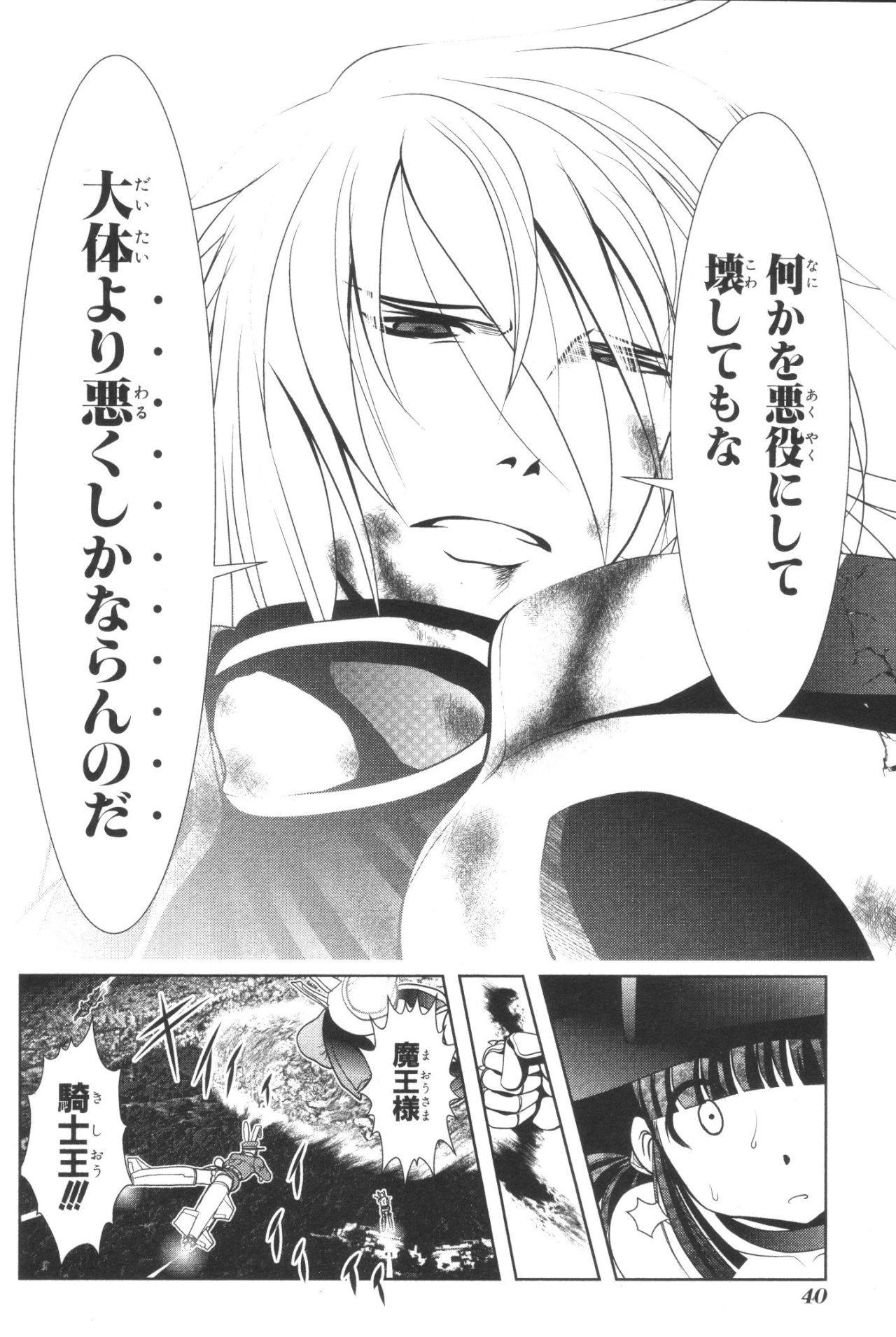 MAHOU SHOUJO PRETTY BELL Chapter 36 - Page 38