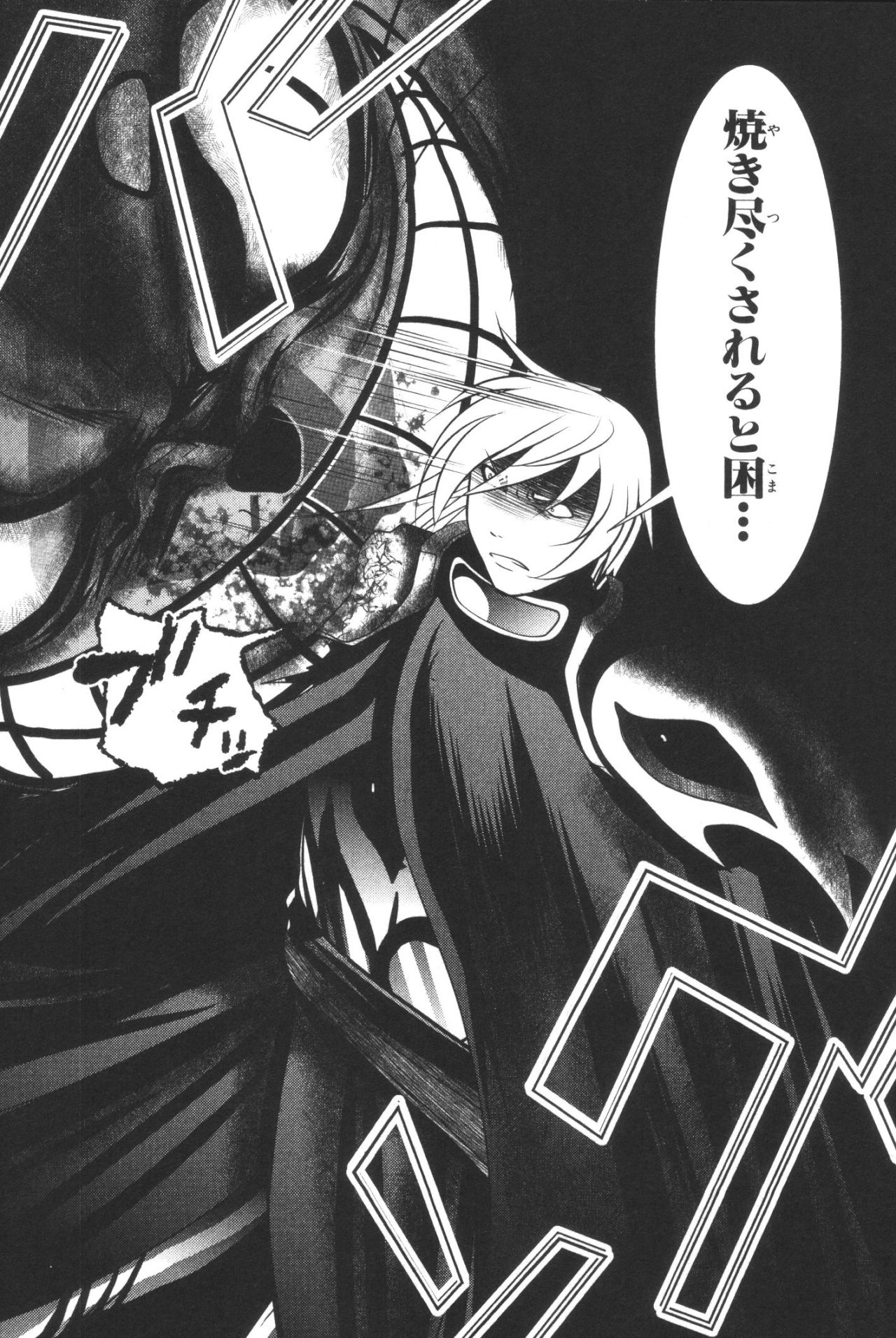 MAHOU SHOUJO PRETTY BELL Chapter 36 - Page 30