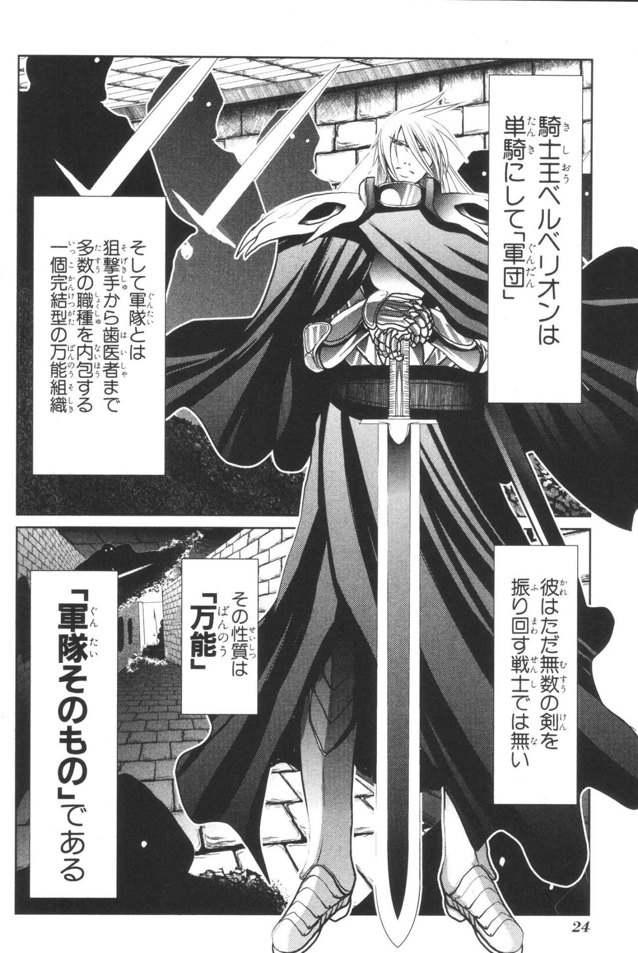 MAHOU SHOUJO PRETTY BELL Chapter 36 - Page 22