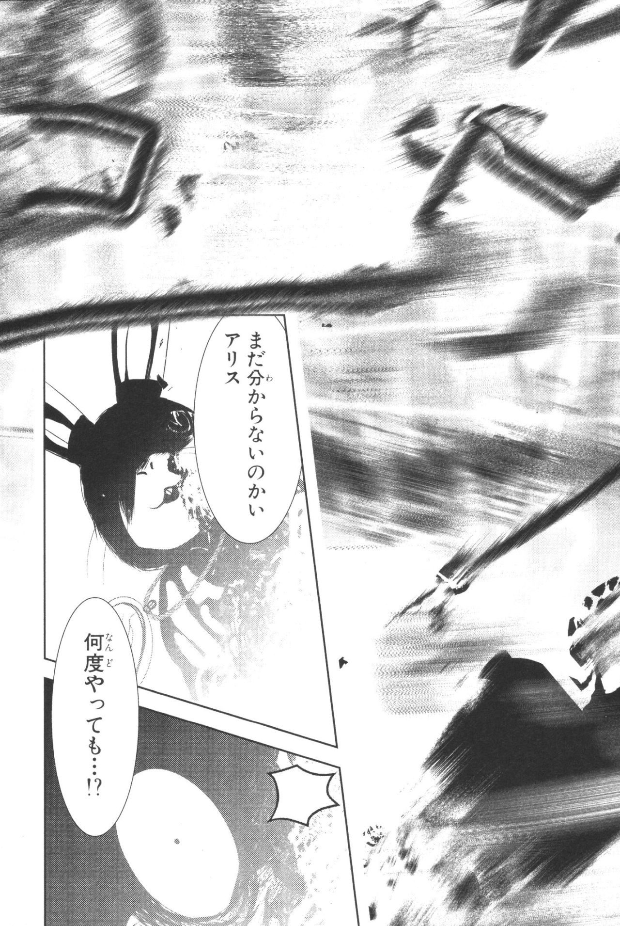 MAHOU SHOUJO PRETTY BELL Chapter 36 - Page 35