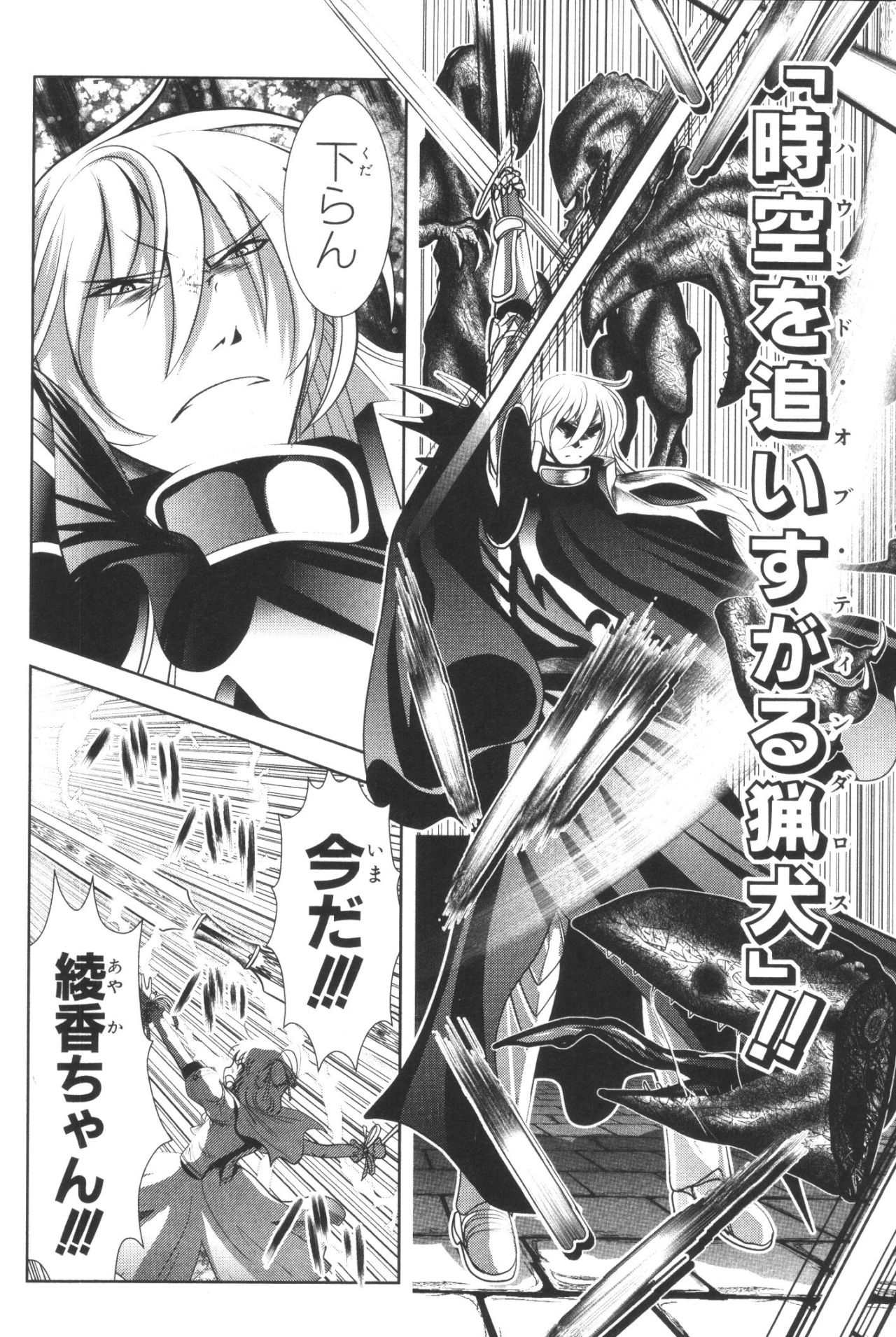 MAHOU SHOUJO PRETTY BELL Chapter 36 - Page 12