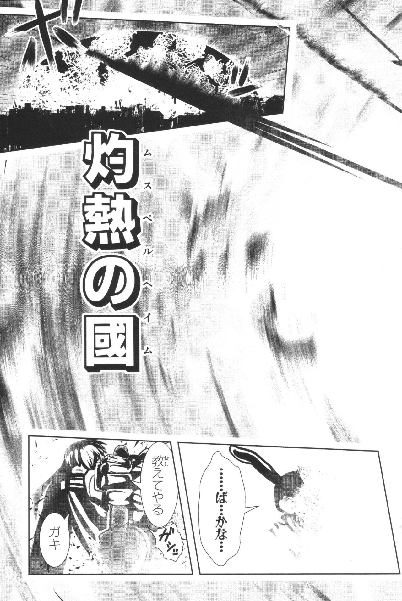 MAHOU SHOUJO PRETTY BELL Chapter 36 - Page 37