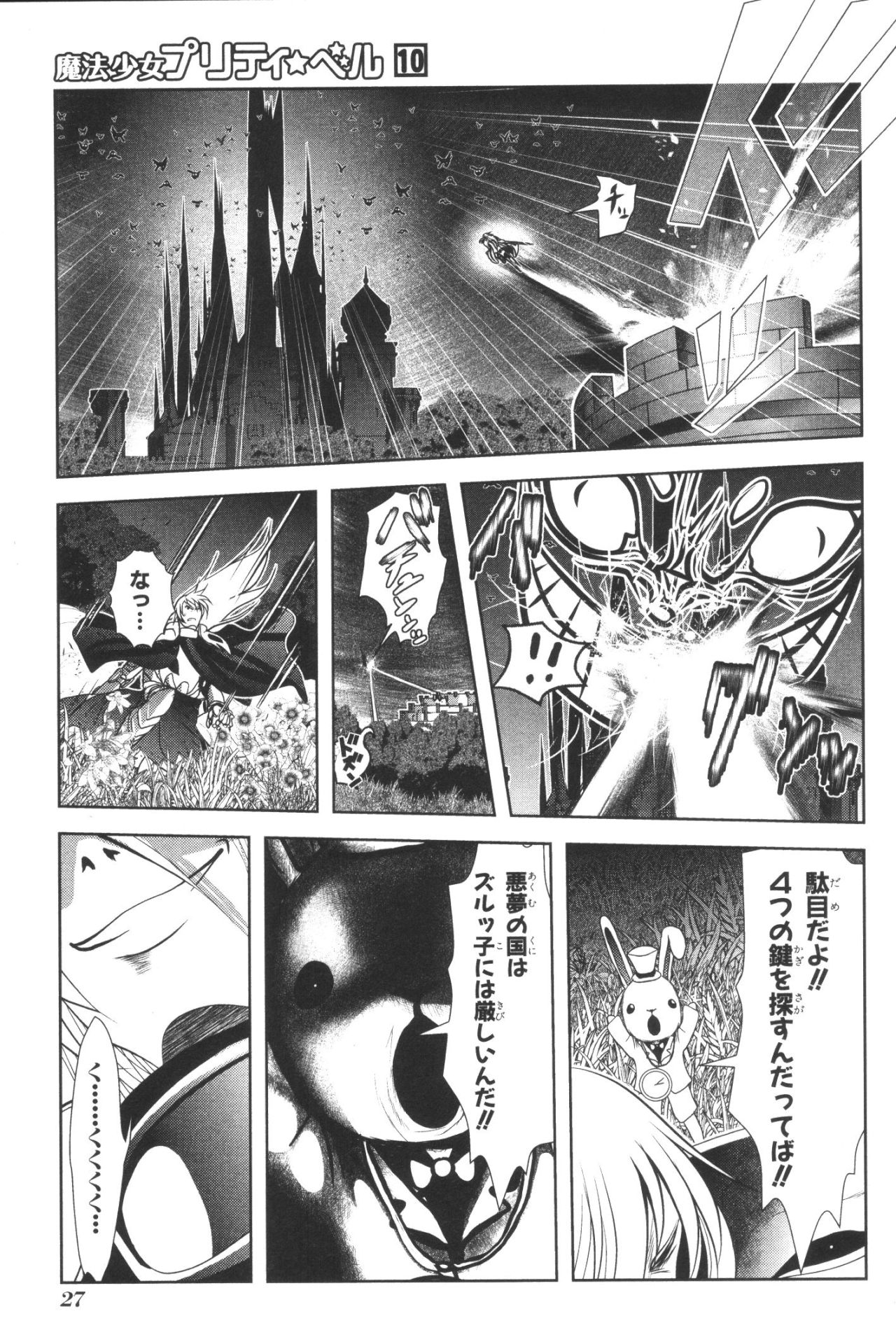 MAHOU SHOUJO PRETTY BELL Chapter 36 - Page 25