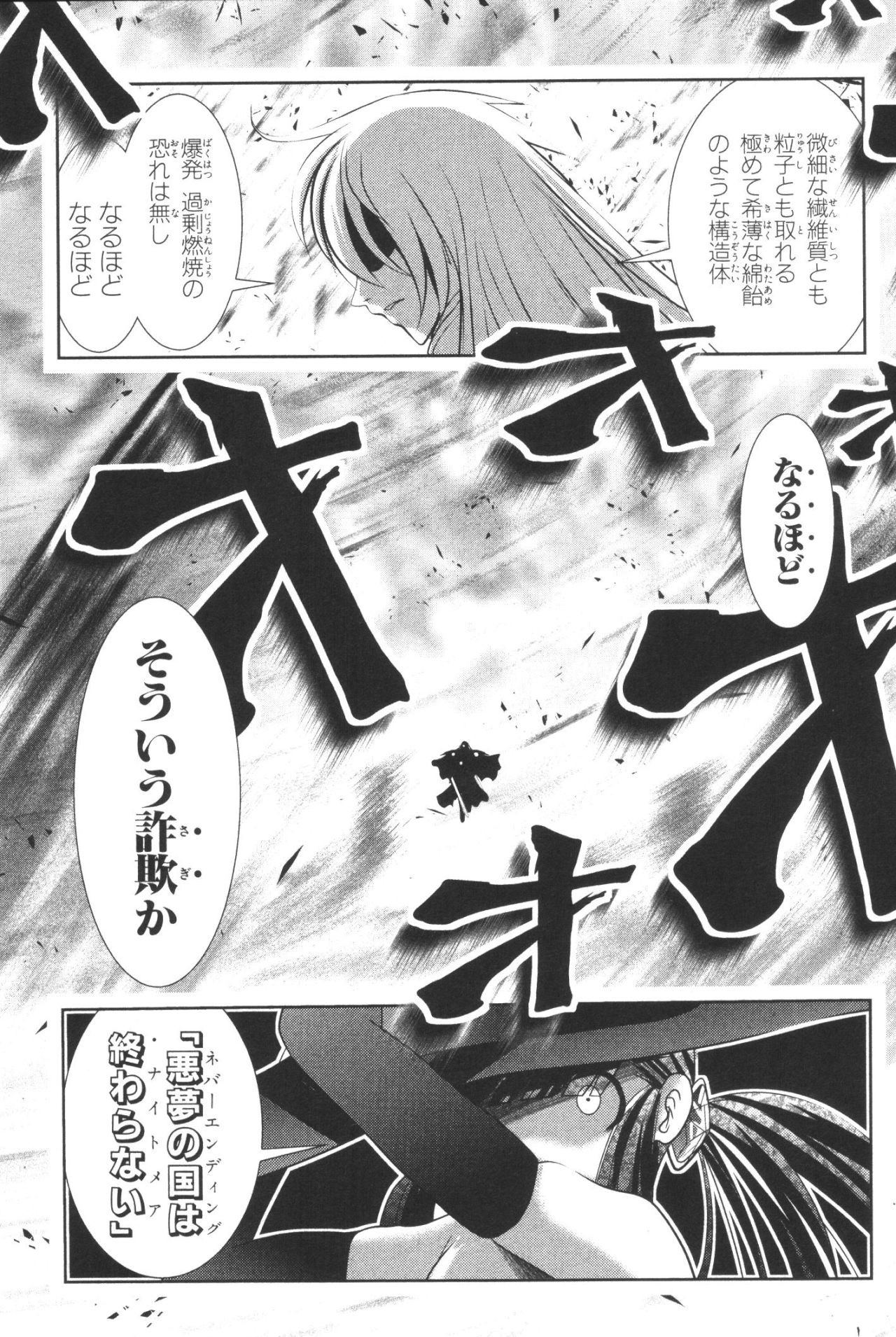 MAHOU SHOUJO PRETTY BELL Chapter 36 - Page 27