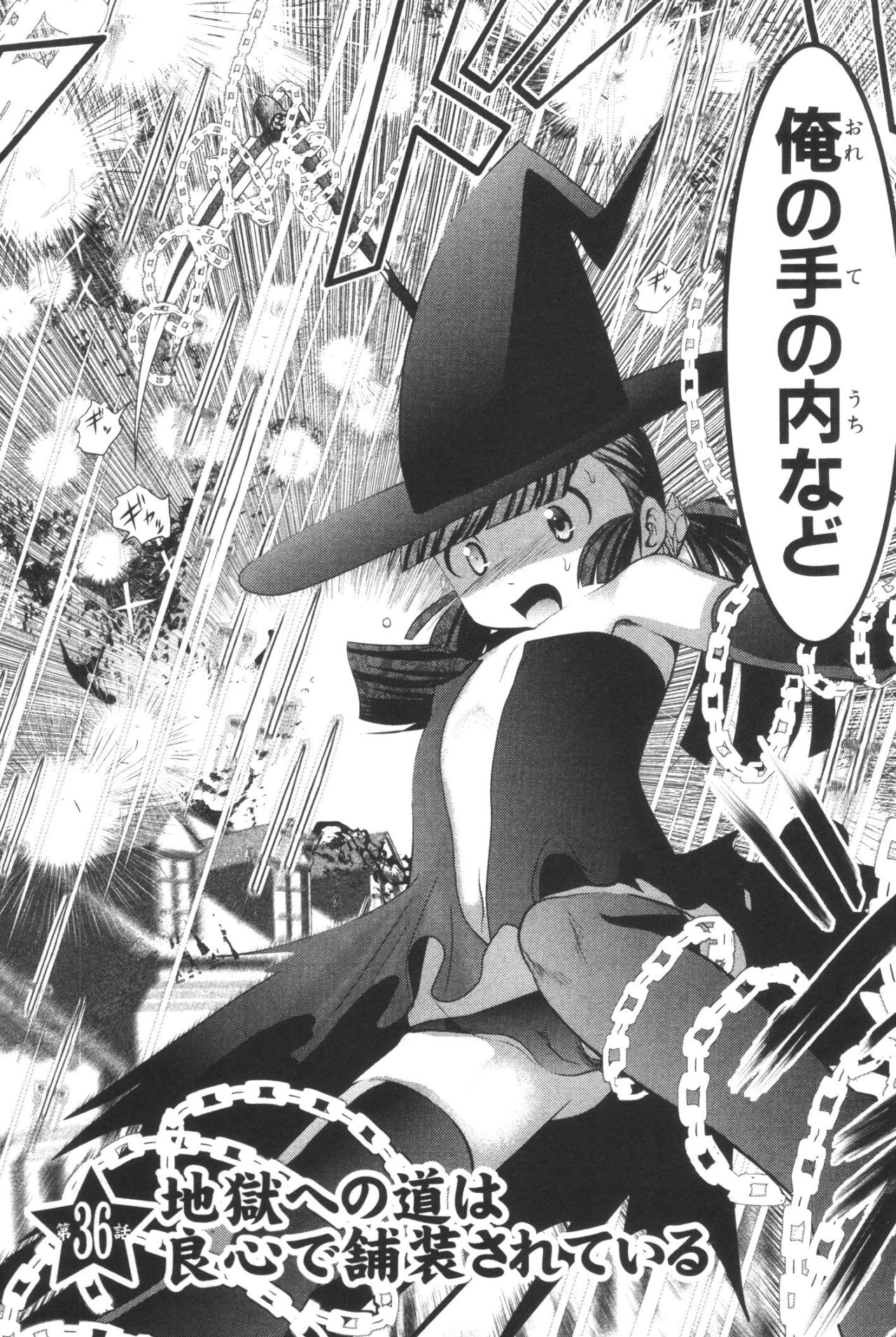 MAHOU SHOUJO PRETTY BELL Chapter 36 - Page 2
