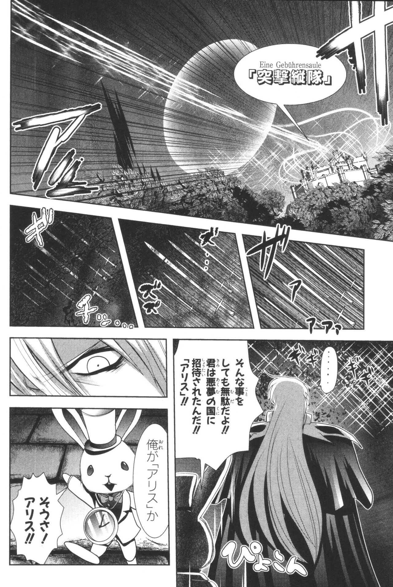 MAHOU SHOUJO PRETTY BELL Chapter 36 - Page 20