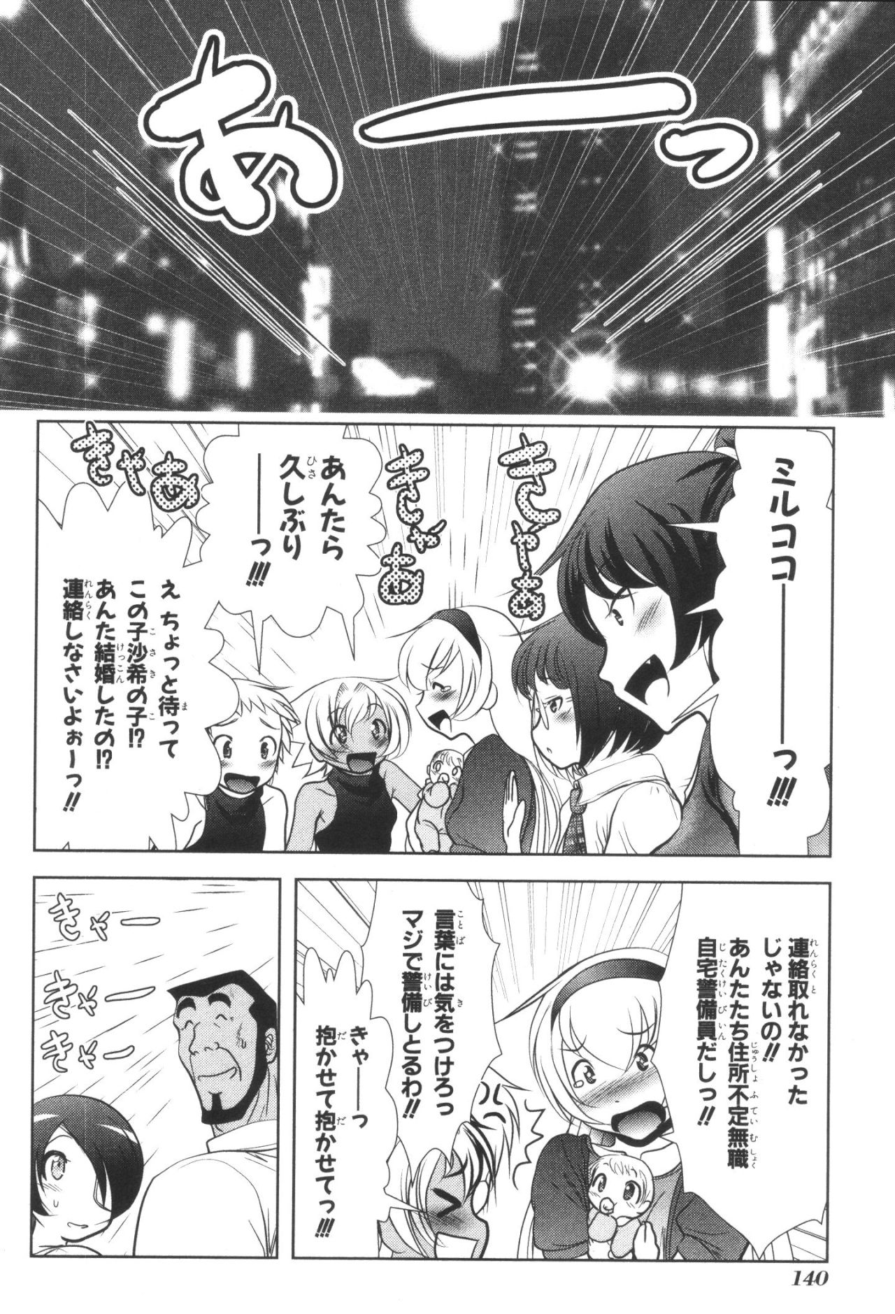 MAHOU SHOUJO PRETTY BELL Chapter 35 - Page 8