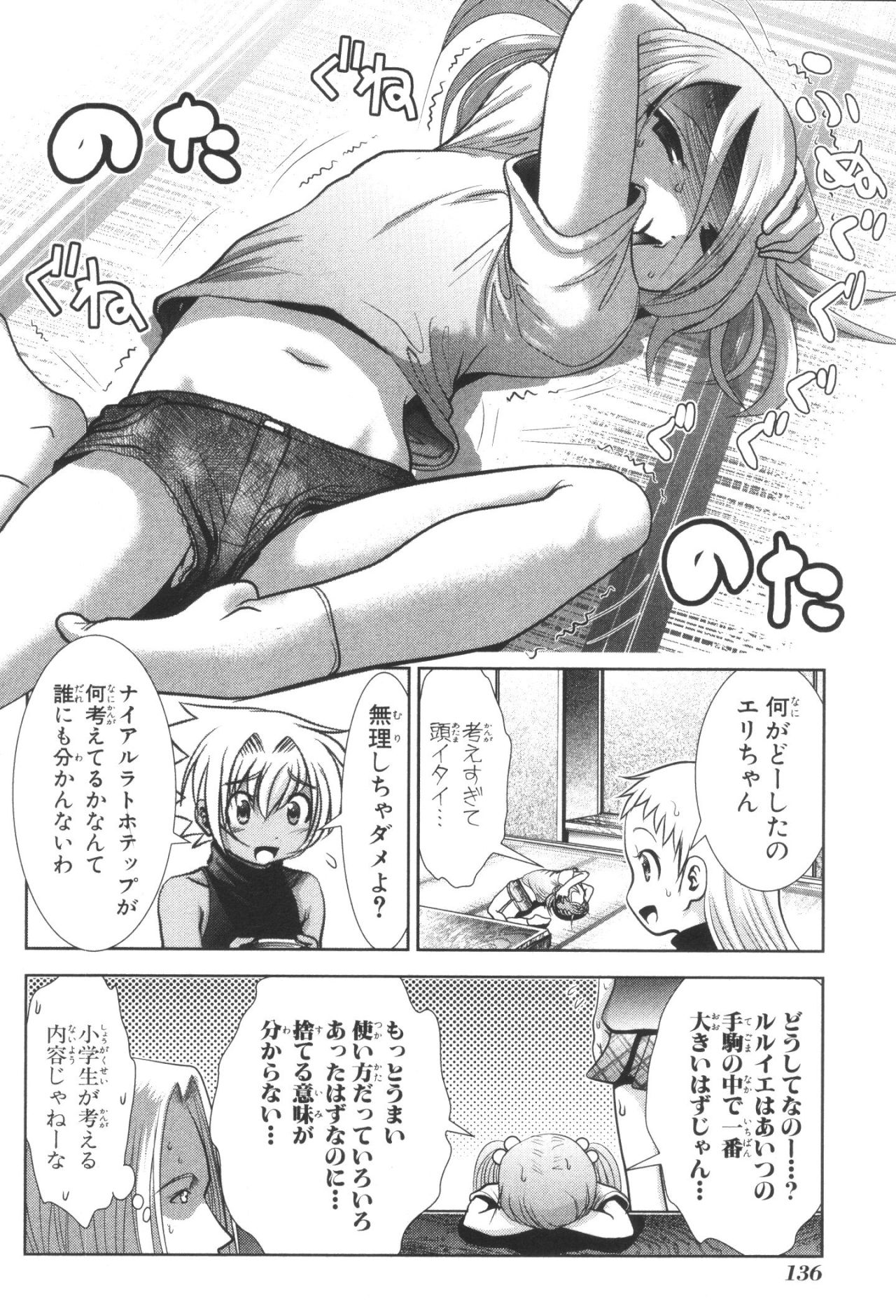 MAHOU SHOUJO PRETTY BELL Chapter 35 - Page 4