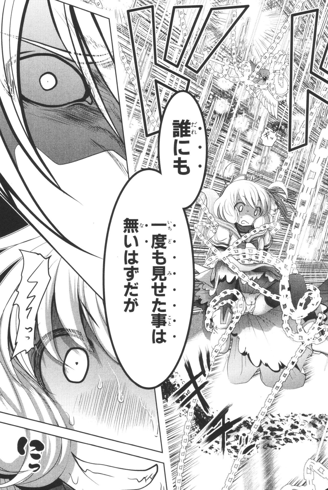 MAHOU SHOUJO PRETTY BELL Chapter 36 - Page 3
