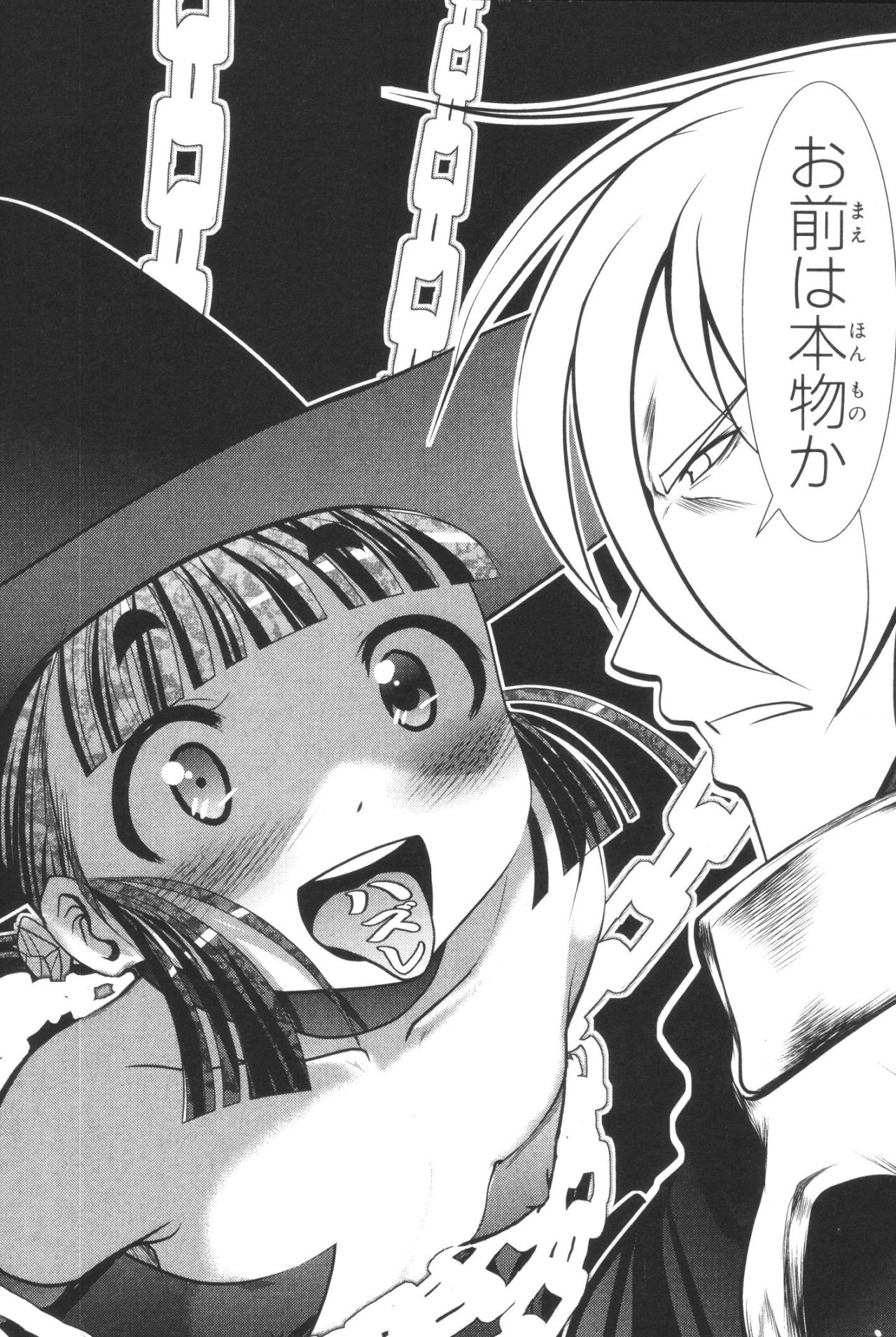 MAHOU SHOUJO PRETTY BELL Chapter 36 - Page 16