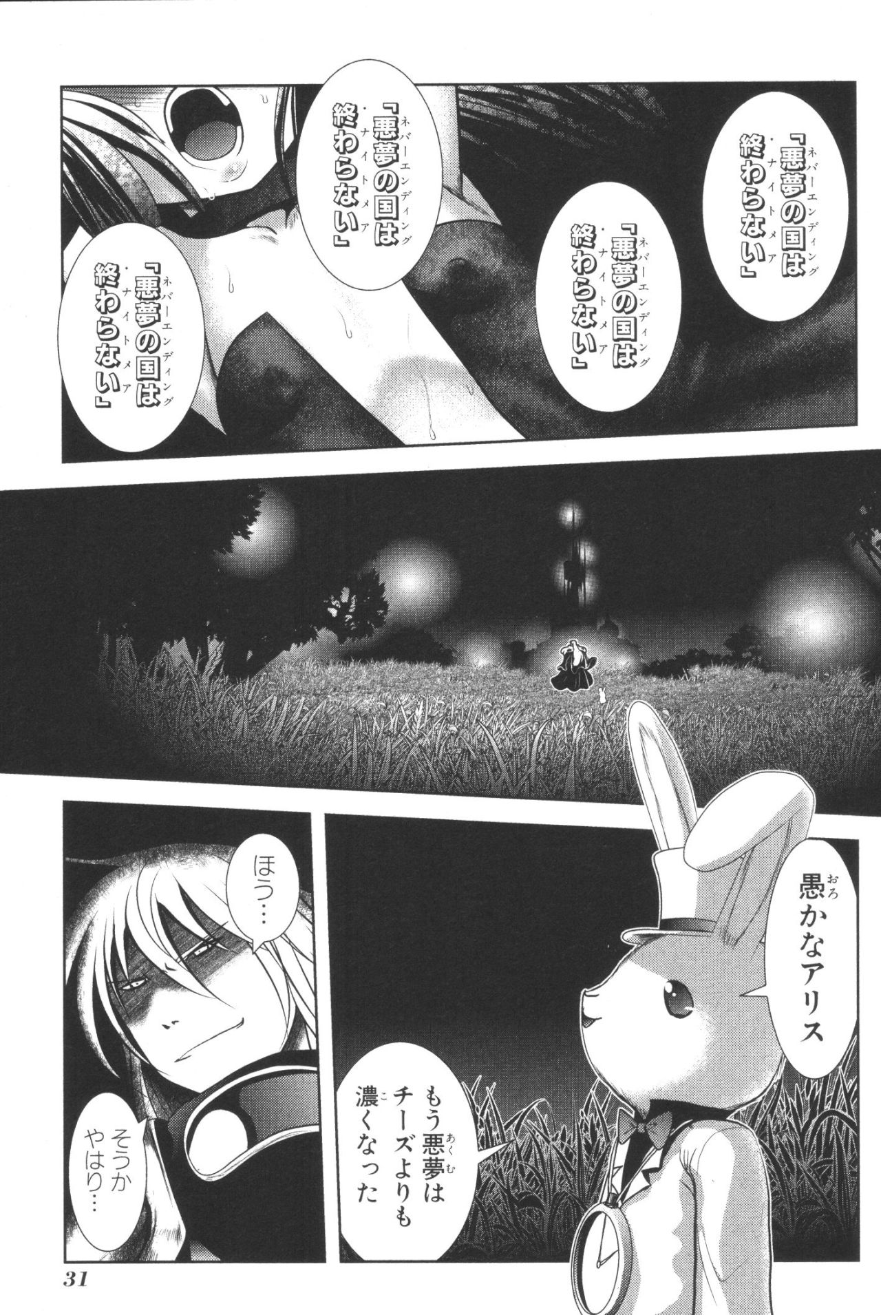 MAHOU SHOUJO PRETTY BELL Chapter 36 - Page 29