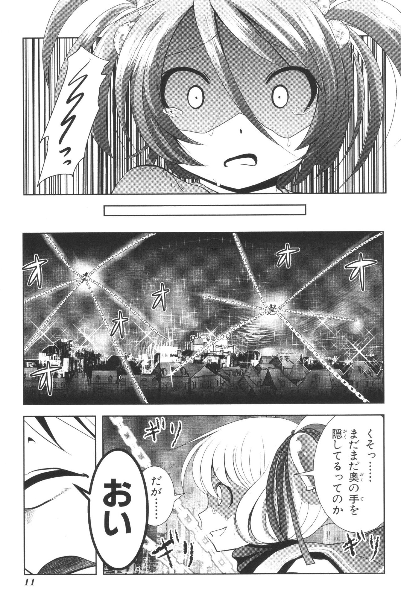 MAHOU SHOUJO PRETTY BELL Chapter 36 - Page 9