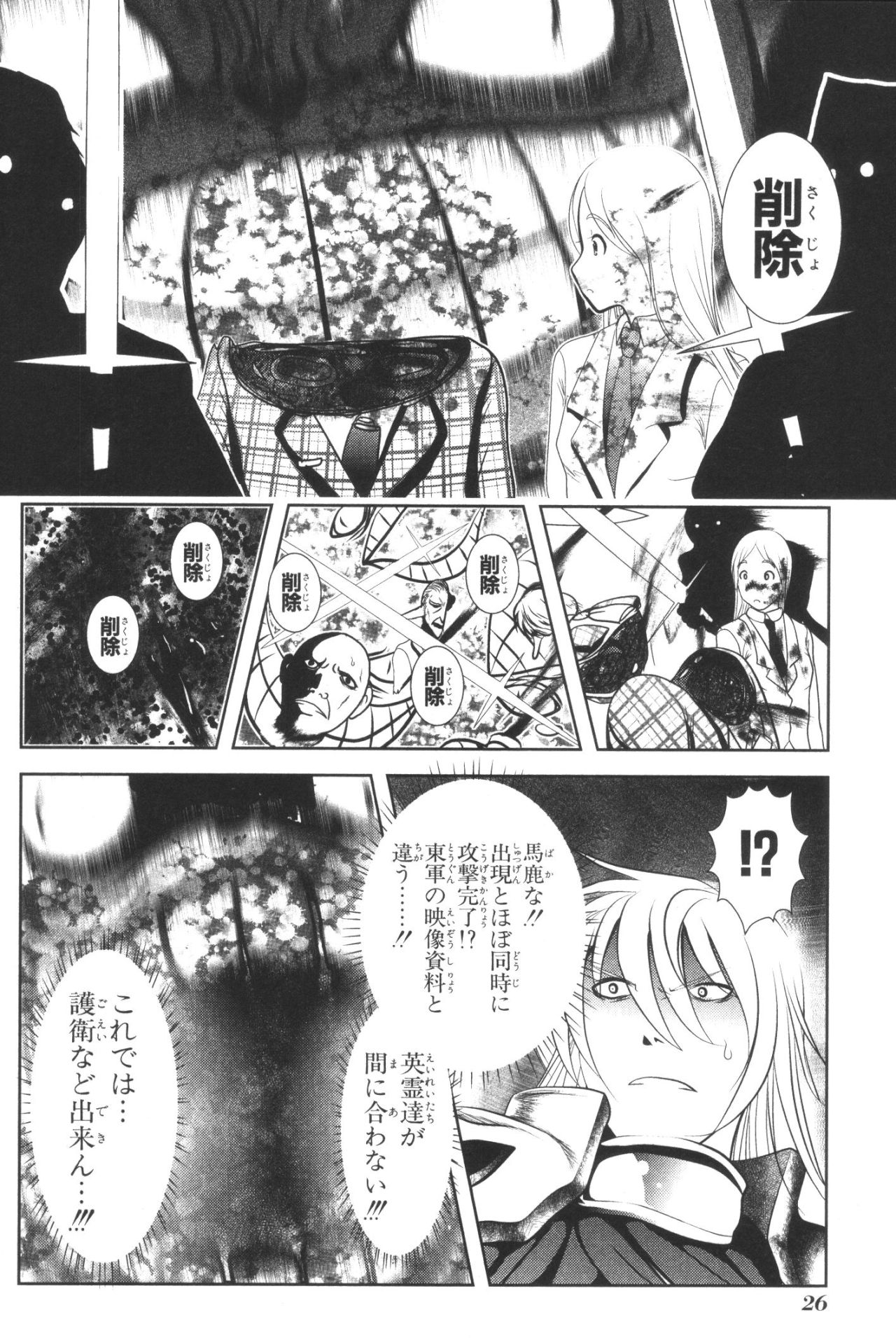 MAHOU SHOUJO PRETTY BELL Chapter 36 - Page 24
