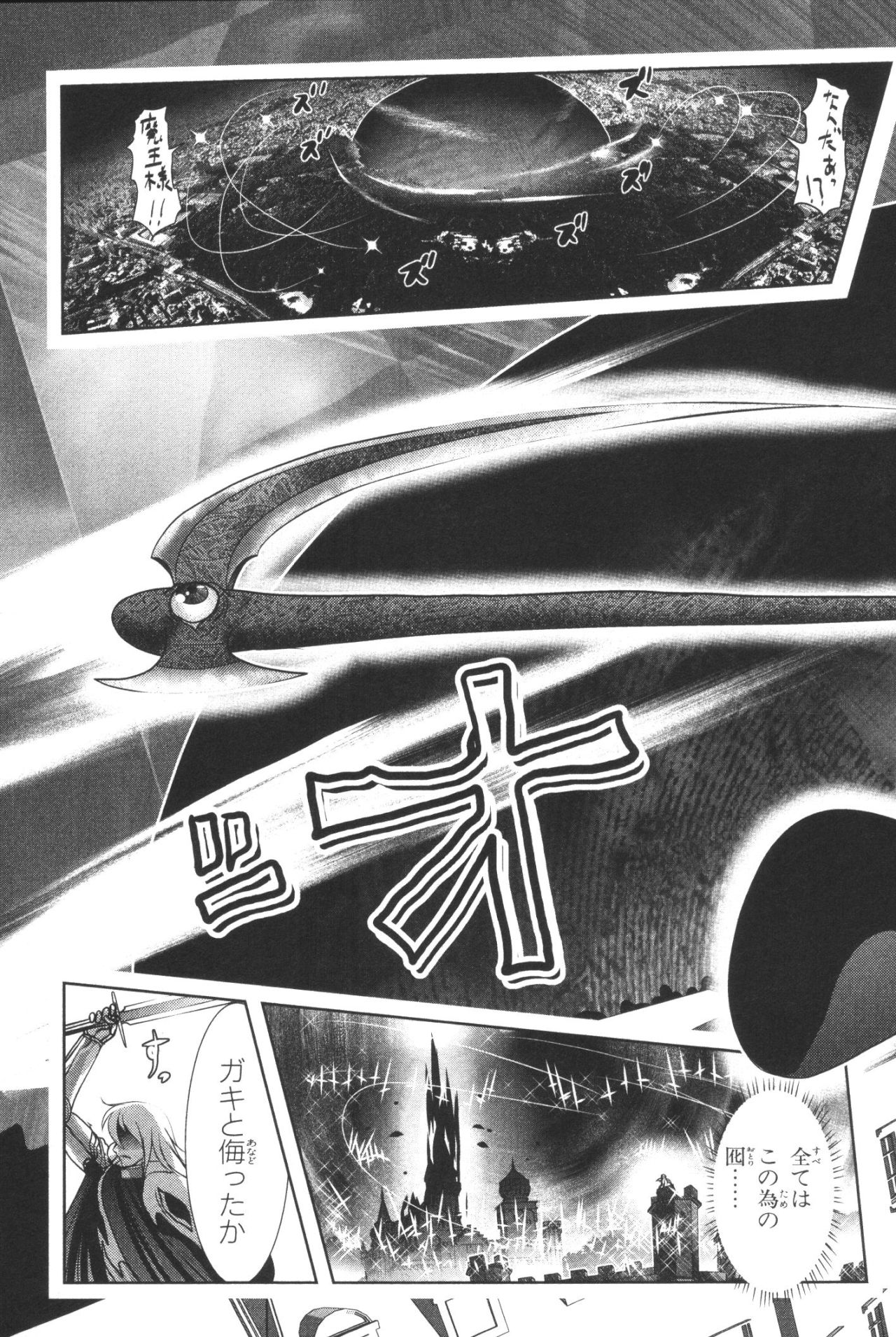 MAHOU SHOUJO PRETTY BELL Chapter 36 - Page 19