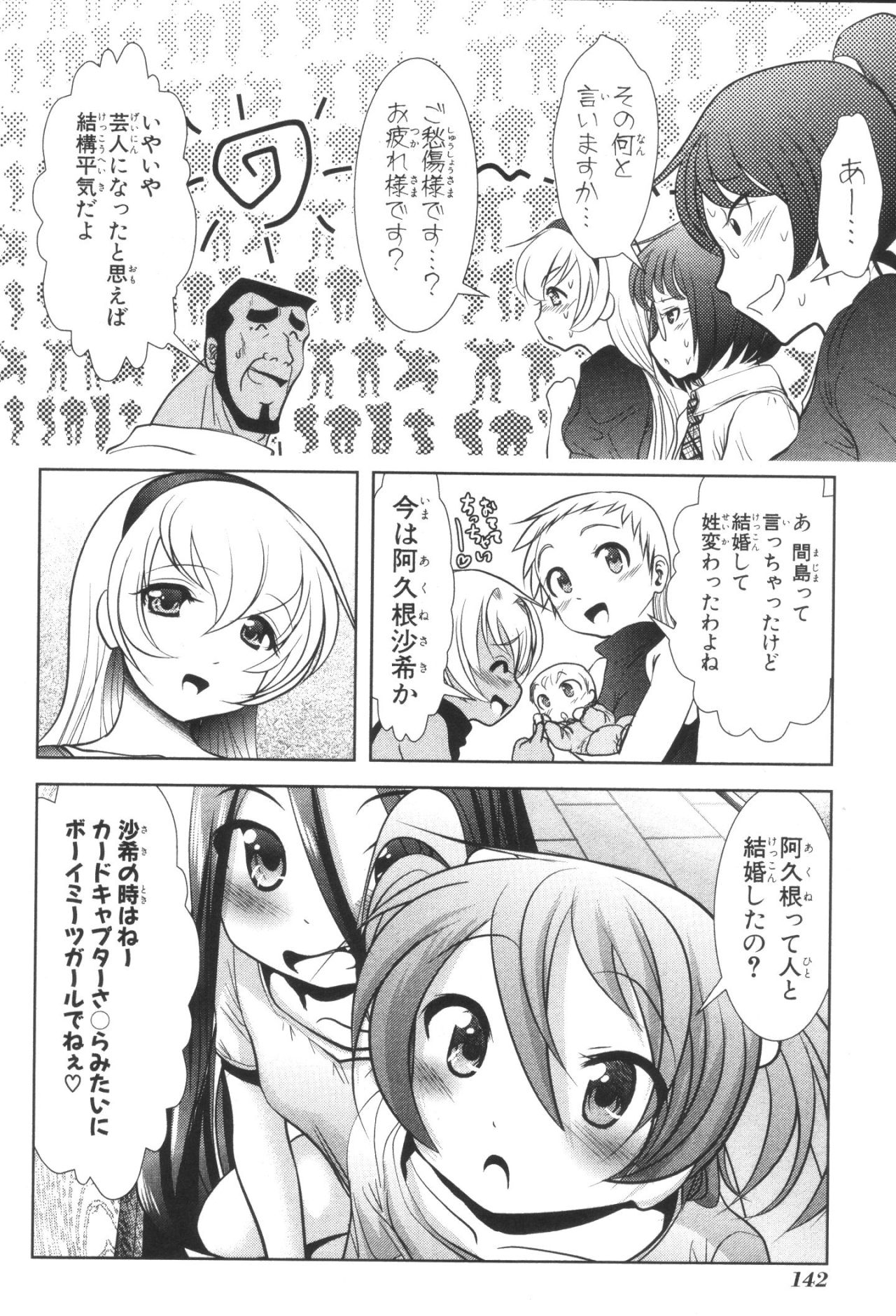 MAHOU SHOUJO PRETTY BELL Chapter 35 - Page 10