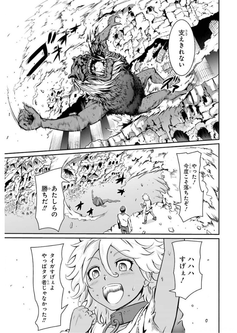 MEIKYUU: LABYRINTH KINGDOM, A TACTICAL FANTASY WORLD SURVIVAL GUIDE - raw - Chapter 2 - https://jpdd.alammanga.com/JPDD/55101705/1i34do2j2jp.jpg