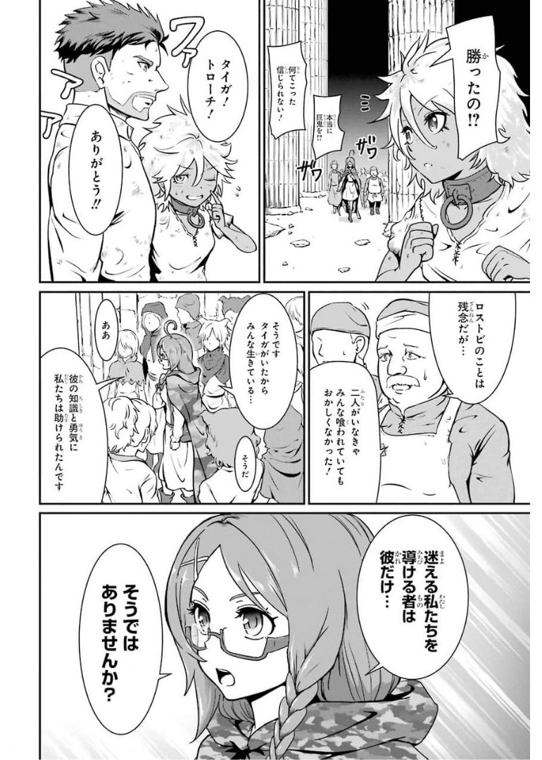 MEIKYUU: LABYRINTH KINGDOM, A TACTICAL FANTASY WORLD SURVIVAL GUIDE - raw - Chapter 2 - https://jpdd.alammanga.com/JPDD/55101705/jq2504tpgpz.jpg
