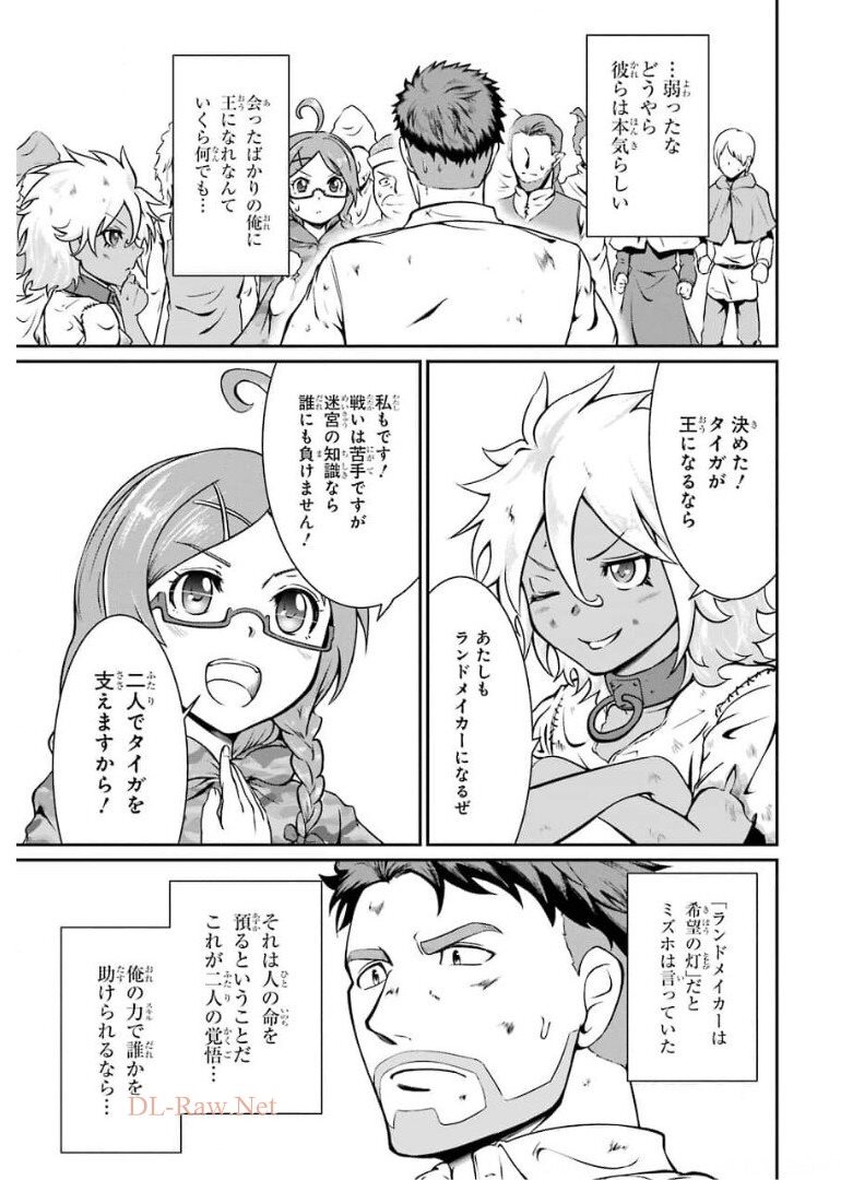 MEIKYUU: LABYRINTH KINGDOM, A TACTICAL FANTASY WORLD SURVIVAL GUIDE - raw - Chapter 2 - https://jpdd.alammanga.com/JPDD/55101705/ouwivcnfs5d.jpg