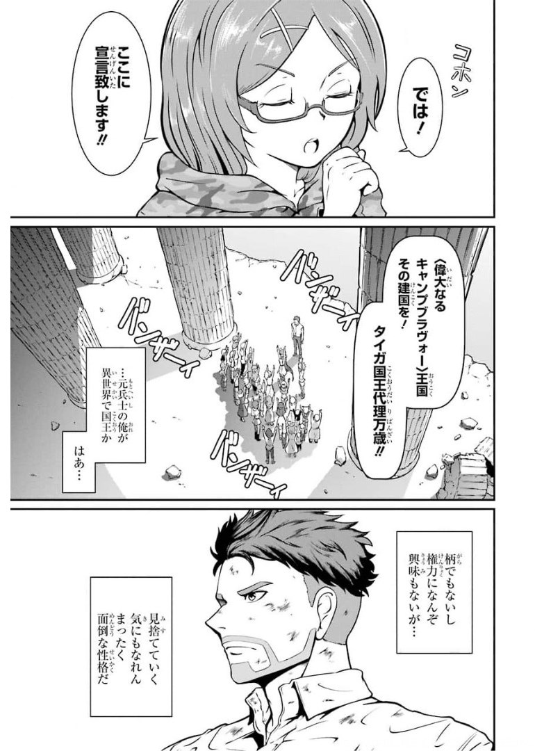 MEIKYUU: LABYRINTH KINGDOM, A TACTICAL FANTASY WORLD SURVIVAL GUIDE - raw - Chapter 2 - https://jpdd.alammanga.com/JPDD/55101705/vsatgjwsr0y.jpg