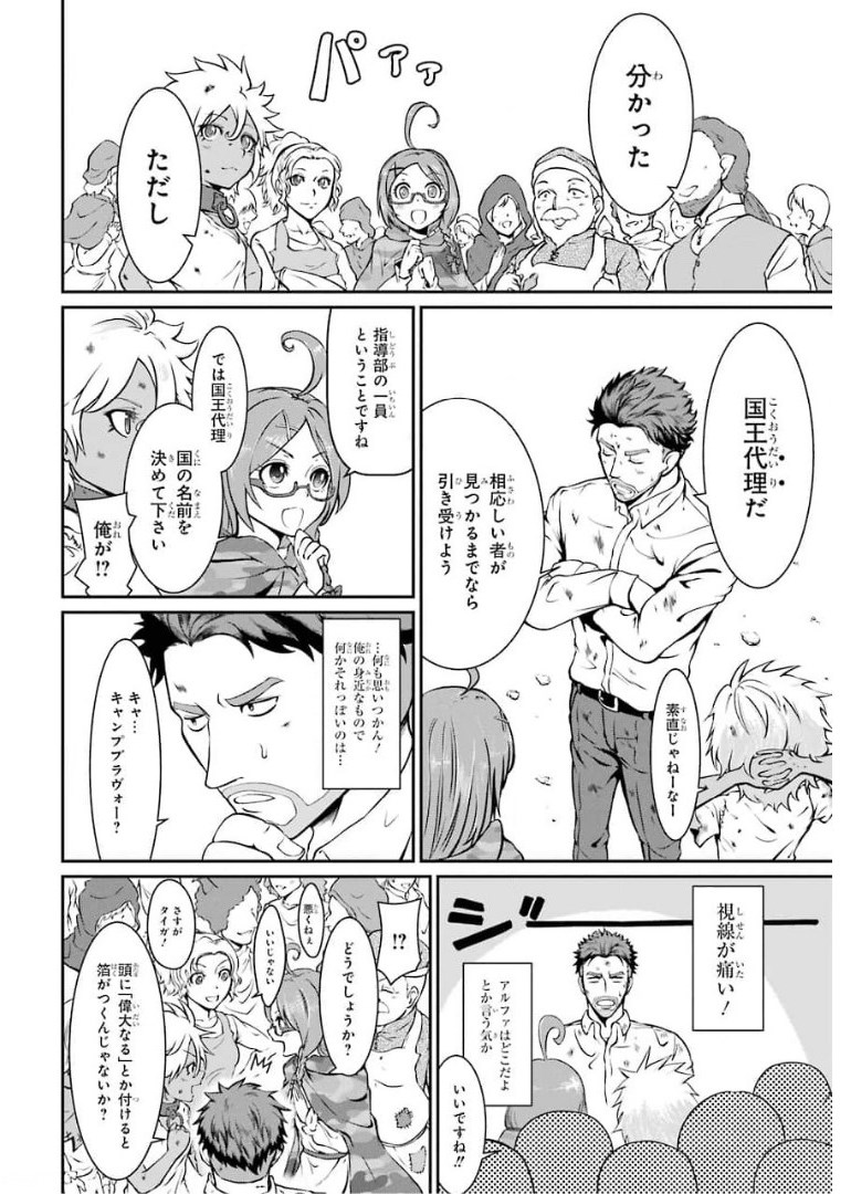 MEIKYUU: LABYRINTH KINGDOM, A TACTICAL FANTASY WORLD SURVIVAL GUIDE - raw - Chapter 2 - https://jpdd.alammanga.com/JPDD/55101705/w2vd0ezwjik.jpg