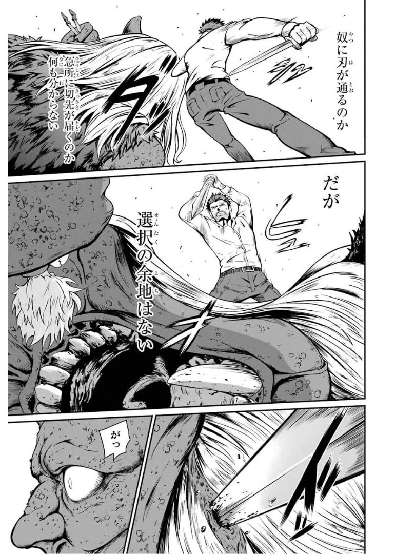 MEIKYUU: LABYRINTH KINGDOM, A TACTICAL FANTASY WORLD SURVIVAL GUIDE - raw - Chapter 2 - https://jpdd.alammanga.com/JPDD/55101705/xjgnc0uirdl.jpg