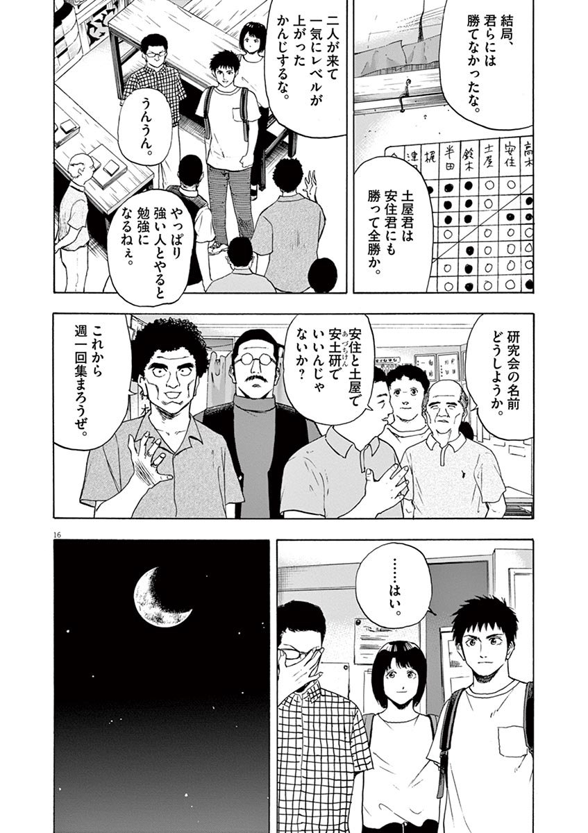 16
