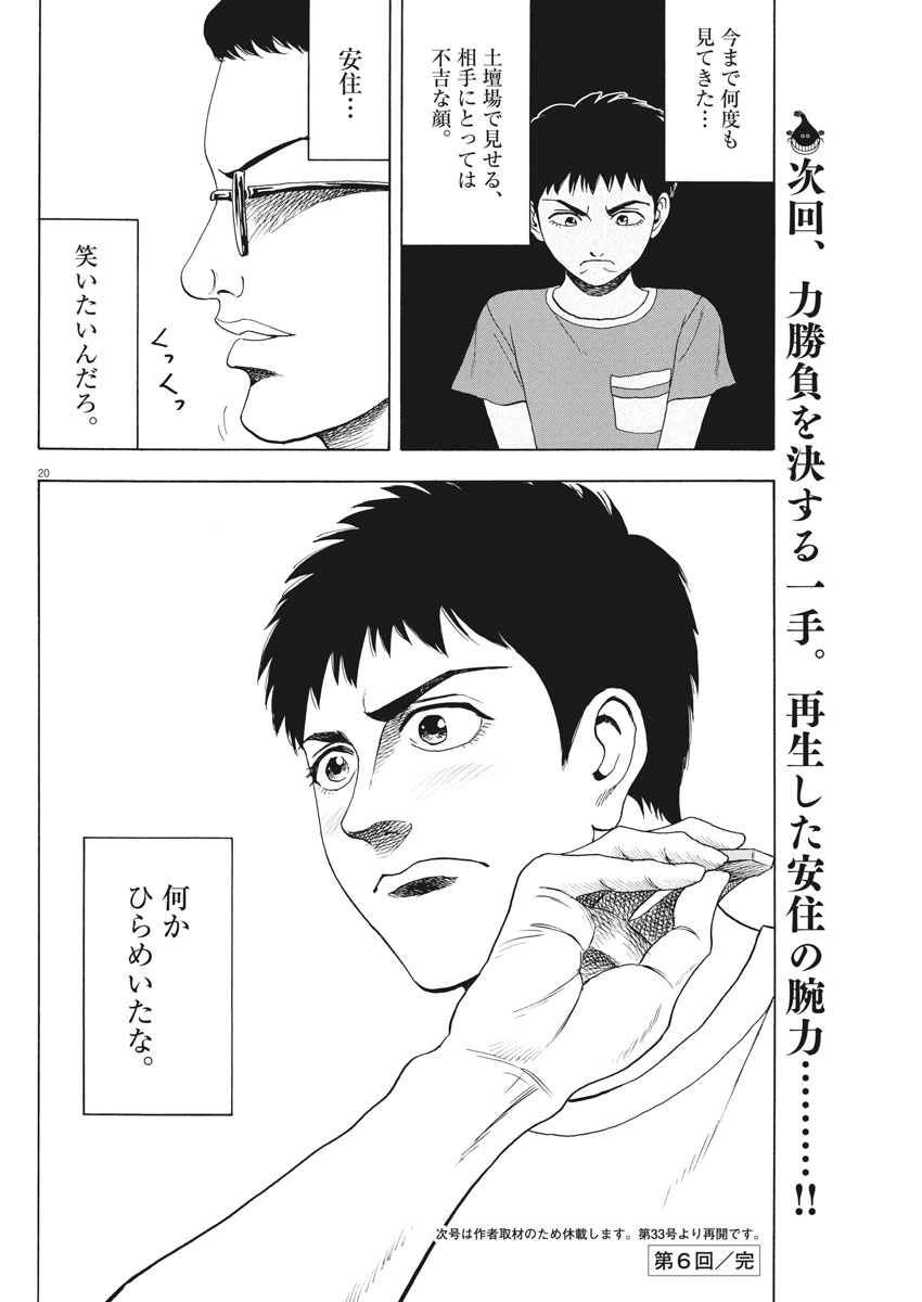 20