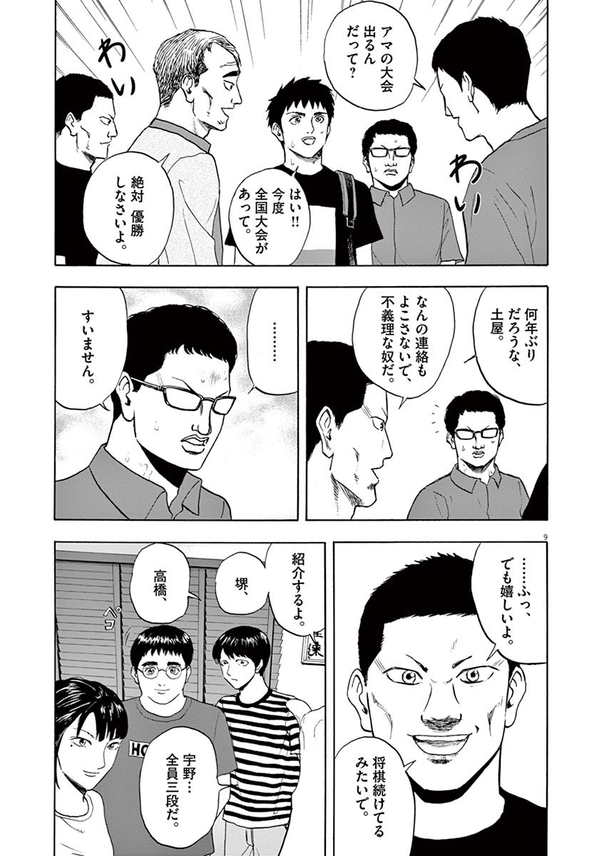 9