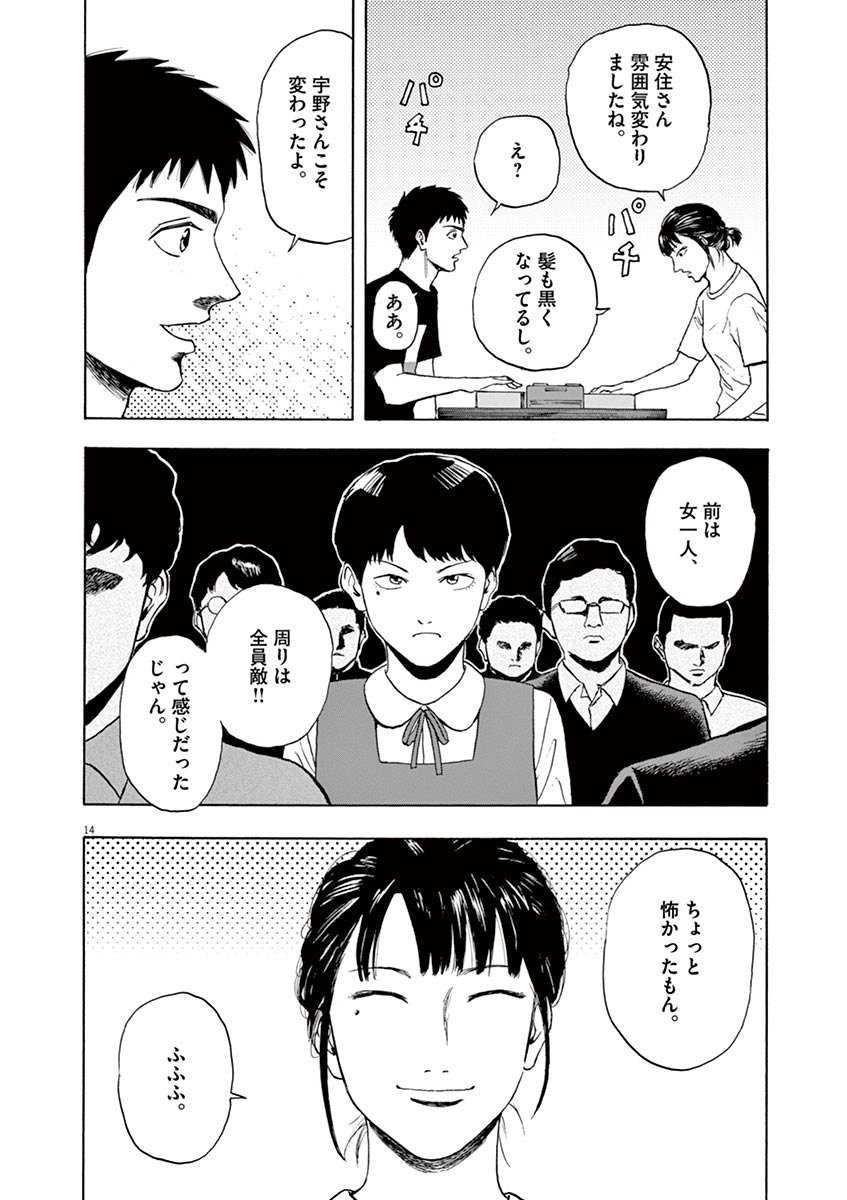 14