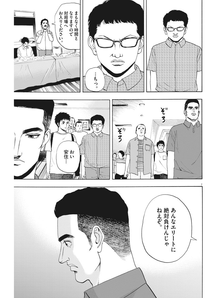 7