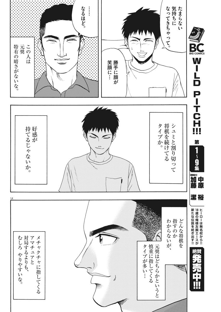 14