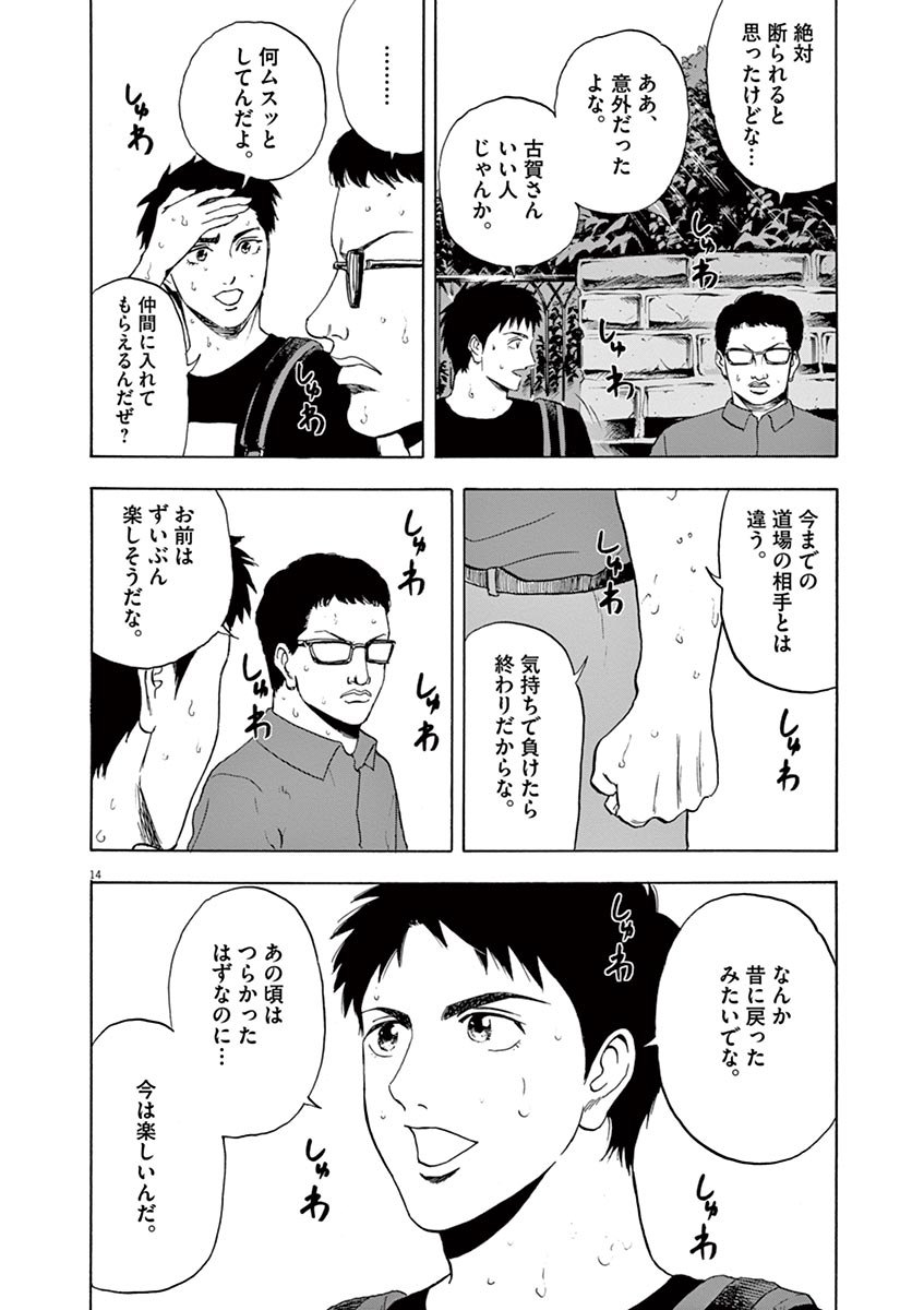 14